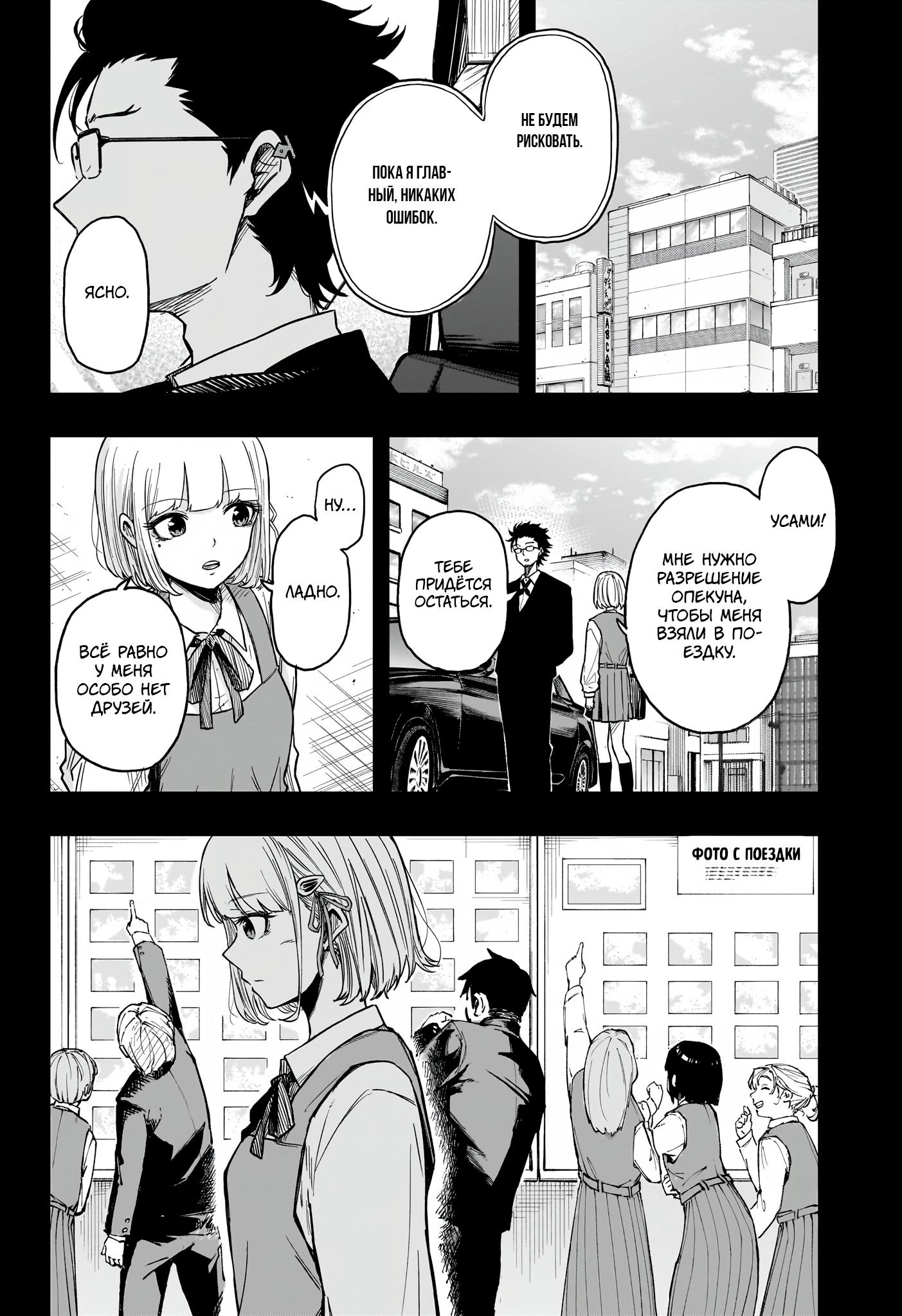 Read Шиноби под прикрытием Manga Online
