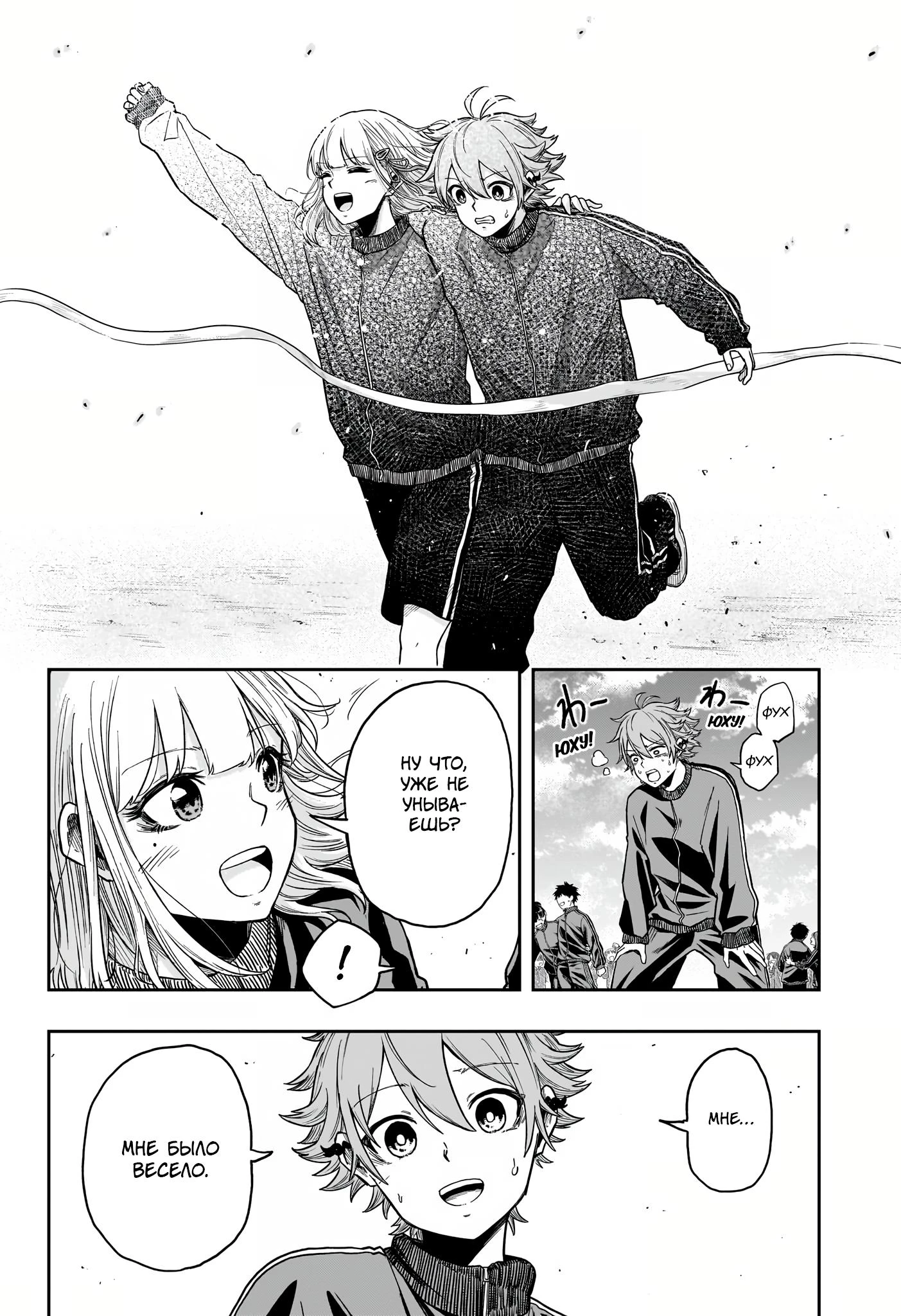 Read Шиноби под прикрытием Manga Online