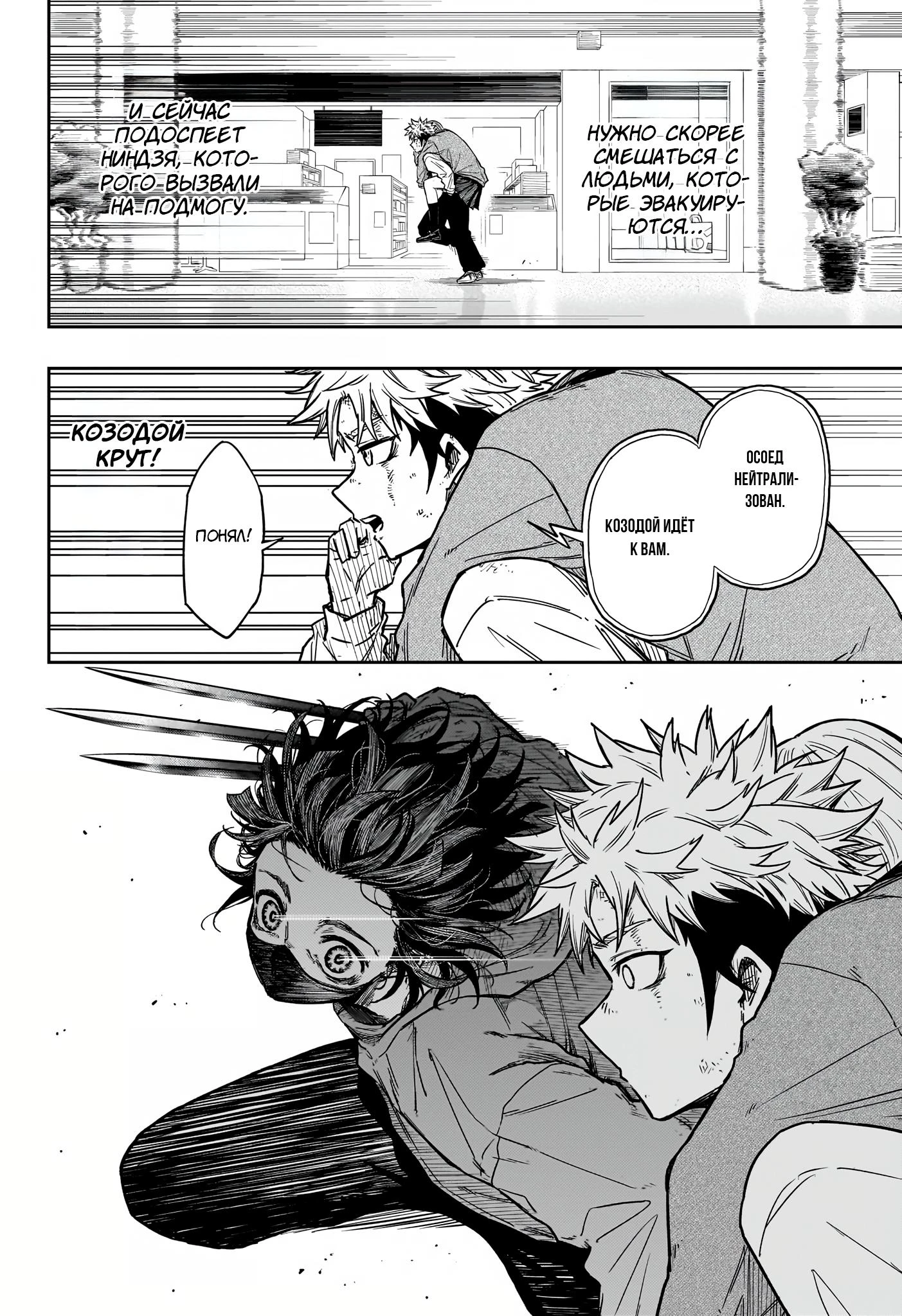 Read Шиноби под прикрытием Manga Online