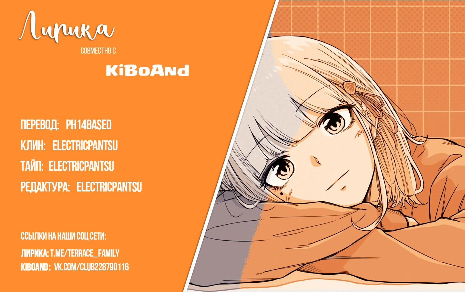 Read Шиноби под прикрытием Manga Online
