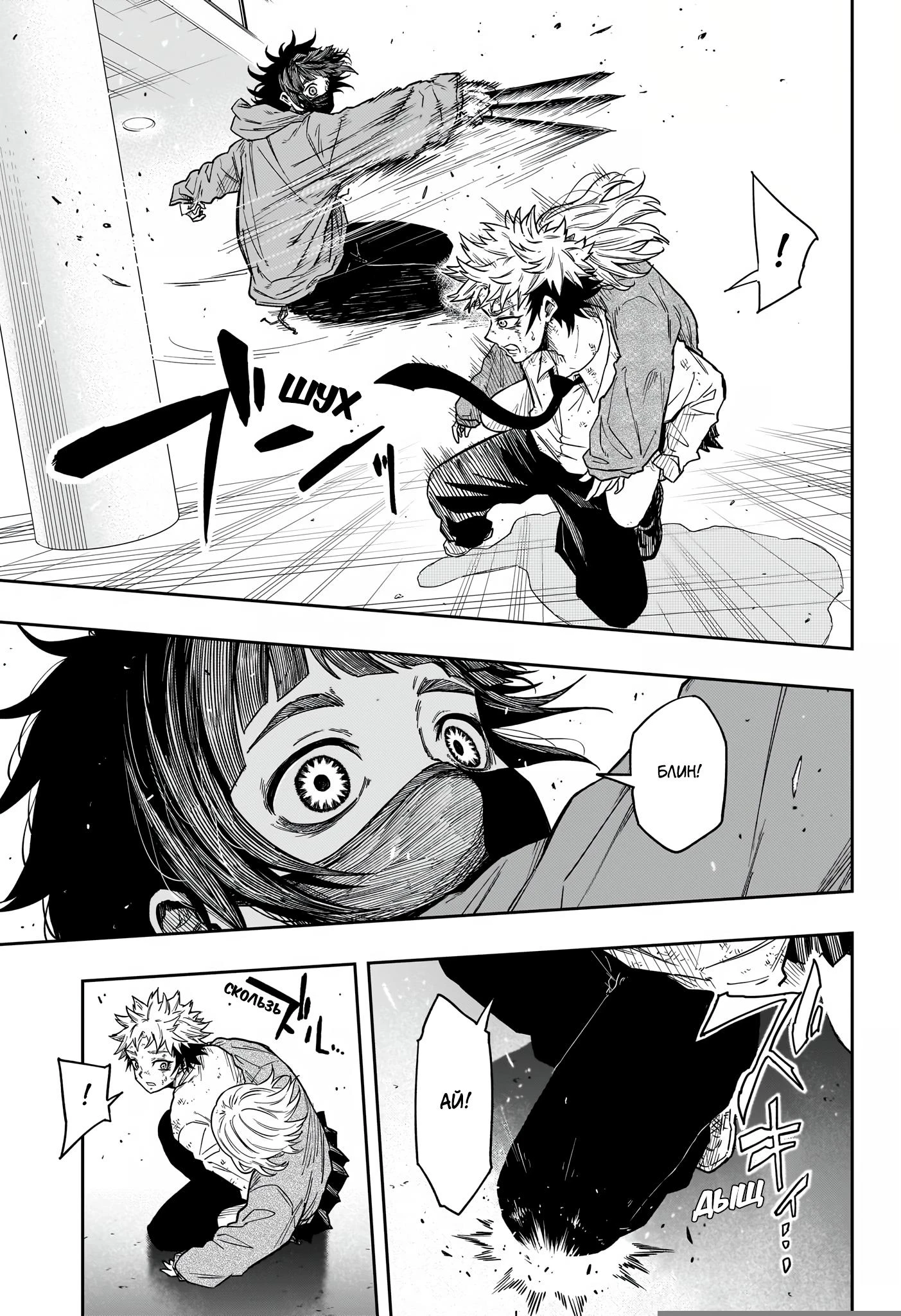 Read Шиноби под прикрытием Manga Online