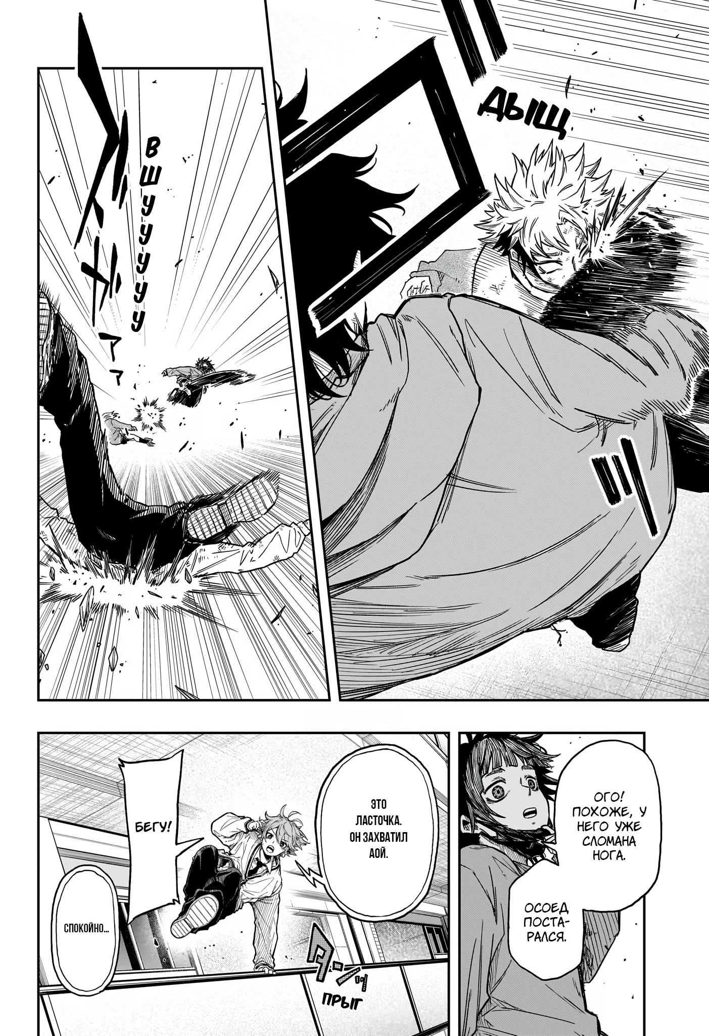 Read Шиноби под прикрытием Manga Online