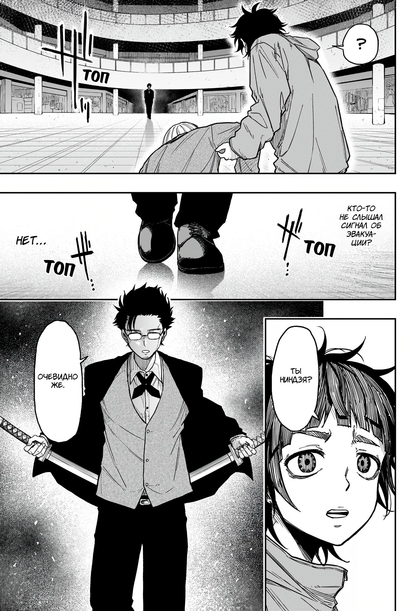 Read Шиноби под прикрытием Manga Online