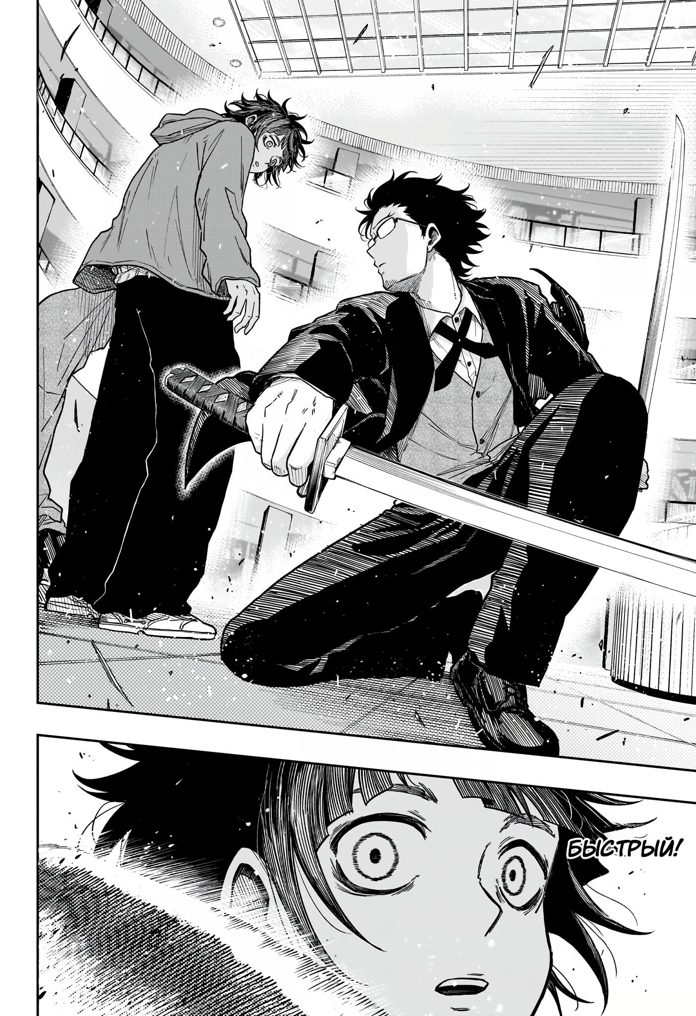 Read Шиноби под прикрытием Manga Online