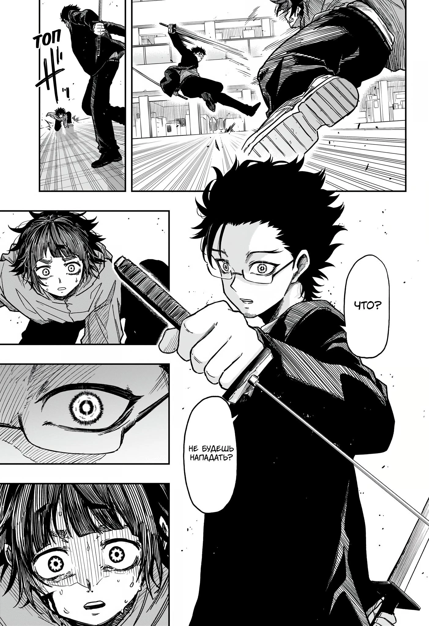 Read Шиноби под прикрытием Manga Online