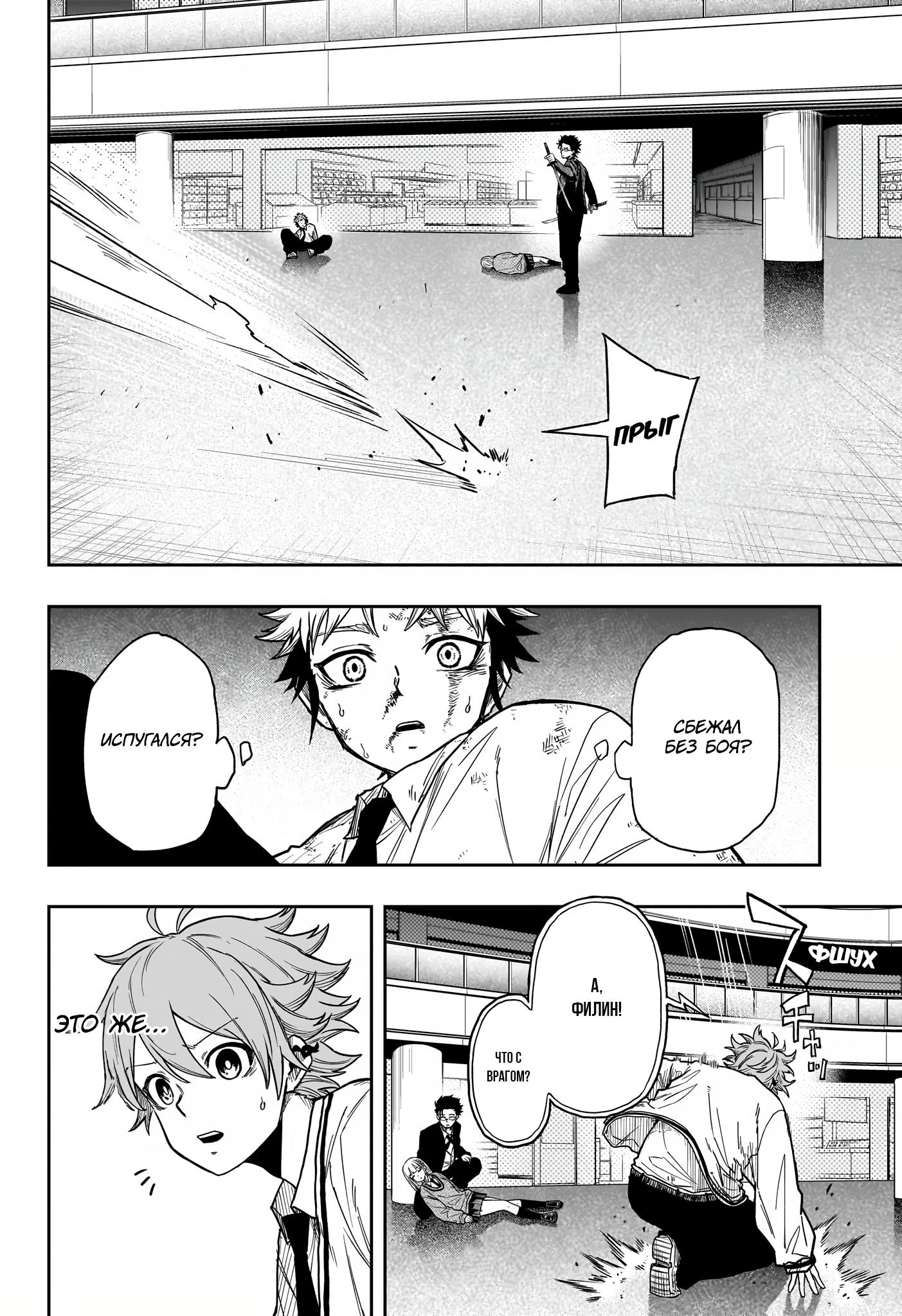 Read Шиноби под прикрытием Manga Online
