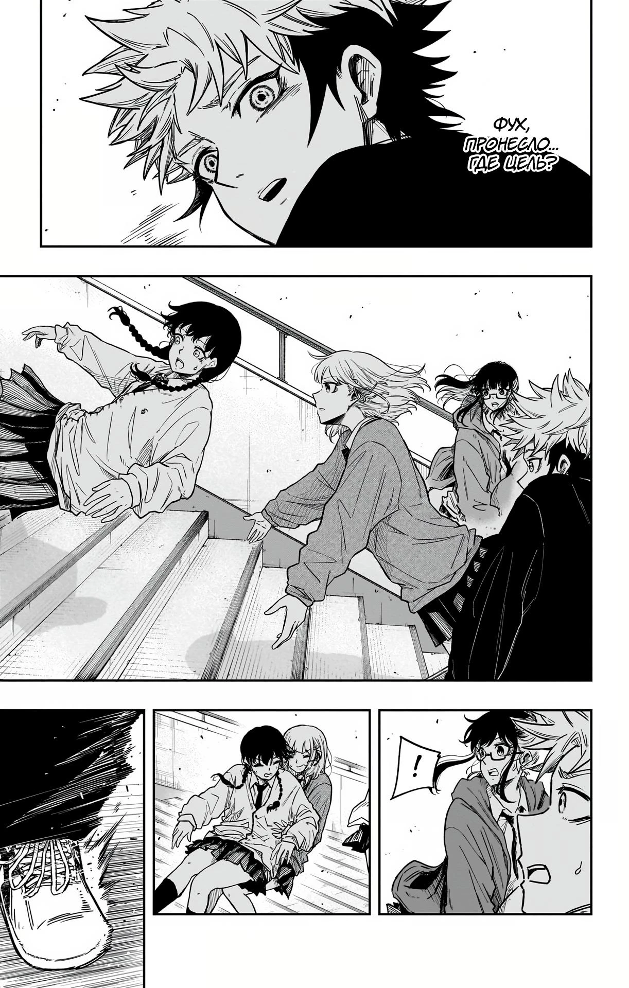 Read Шиноби под прикрытием Manga Online