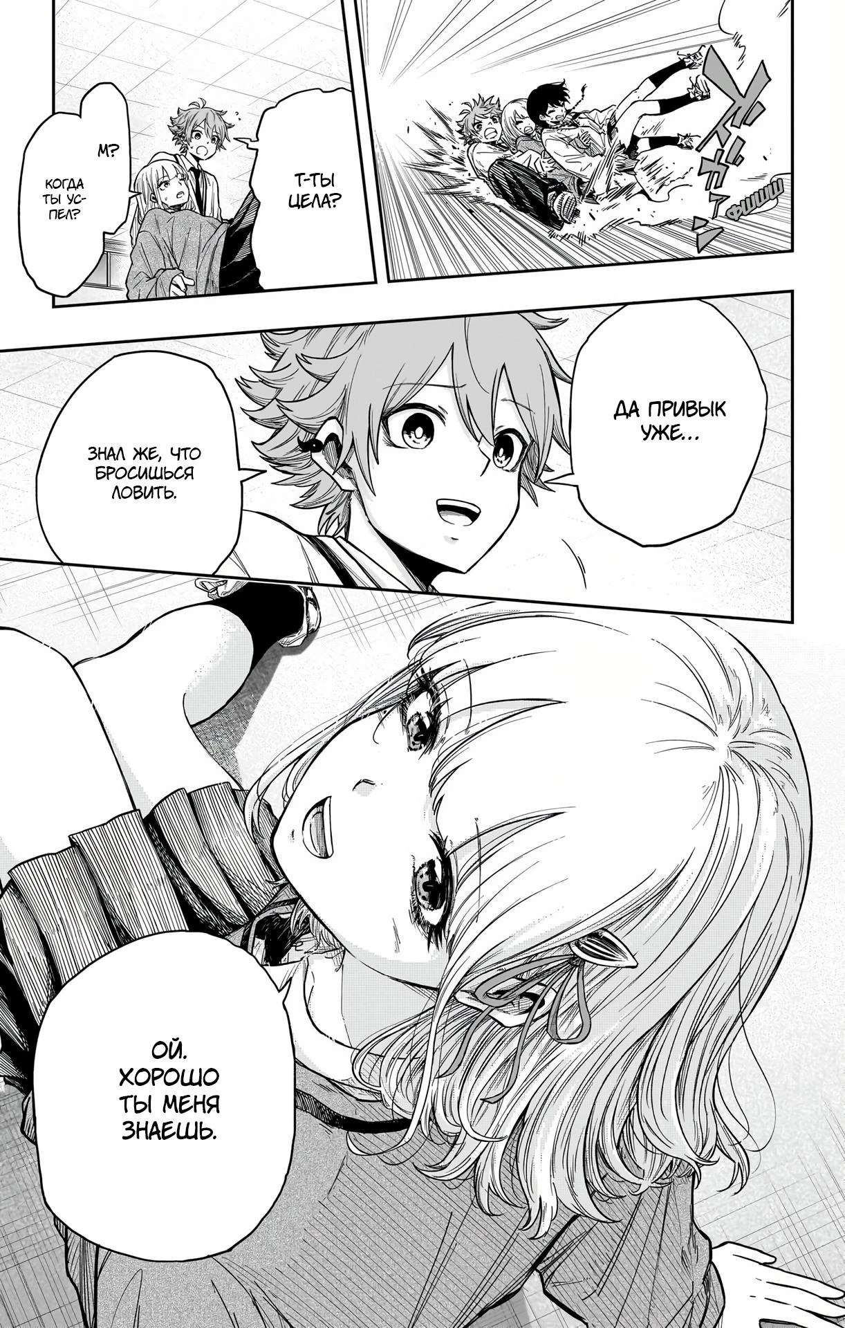 Read Шиноби под прикрытием Manga Online