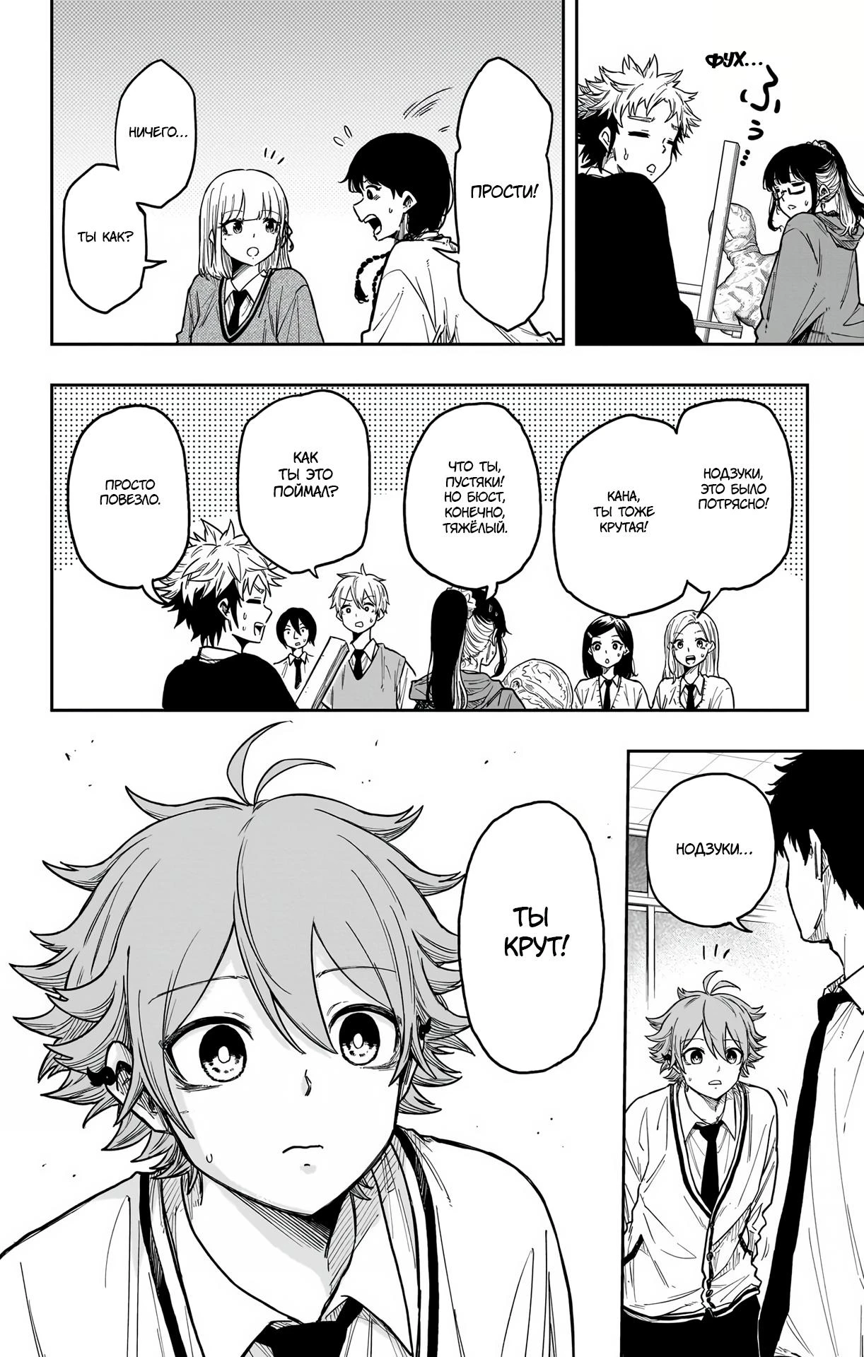 Read Шиноби под прикрытием Manga Online