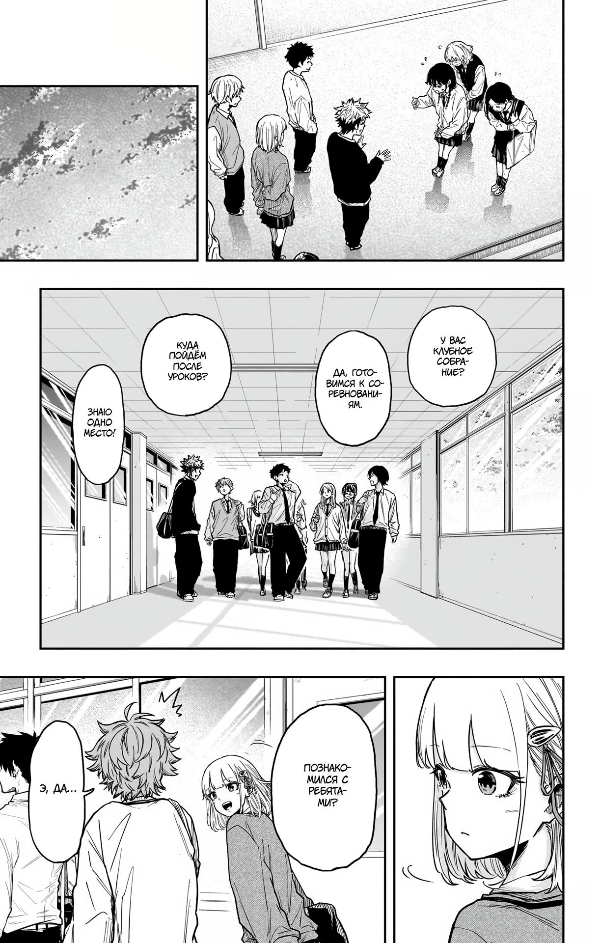 Read Шиноби под прикрытием Manga Online