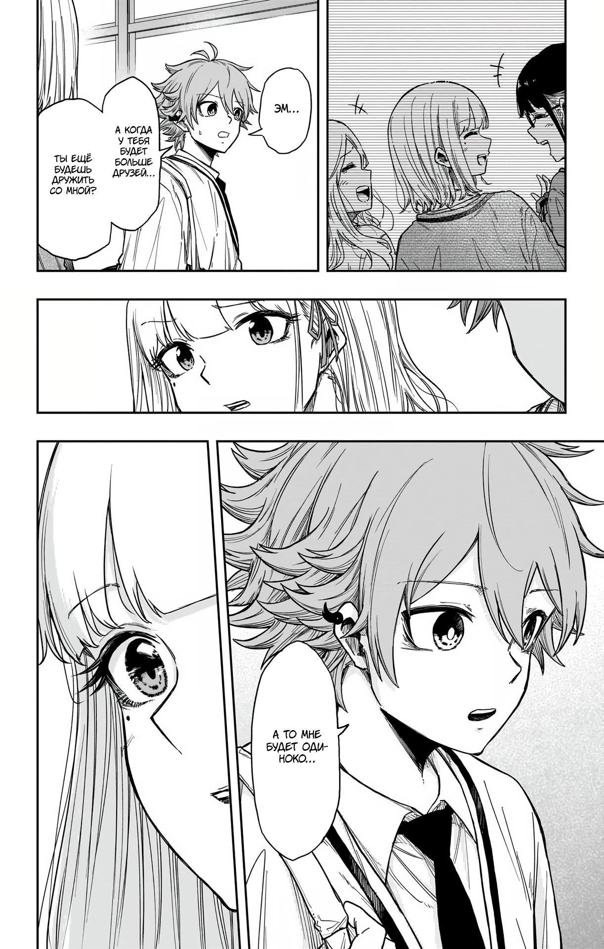Read Шиноби под прикрытием Manga Online