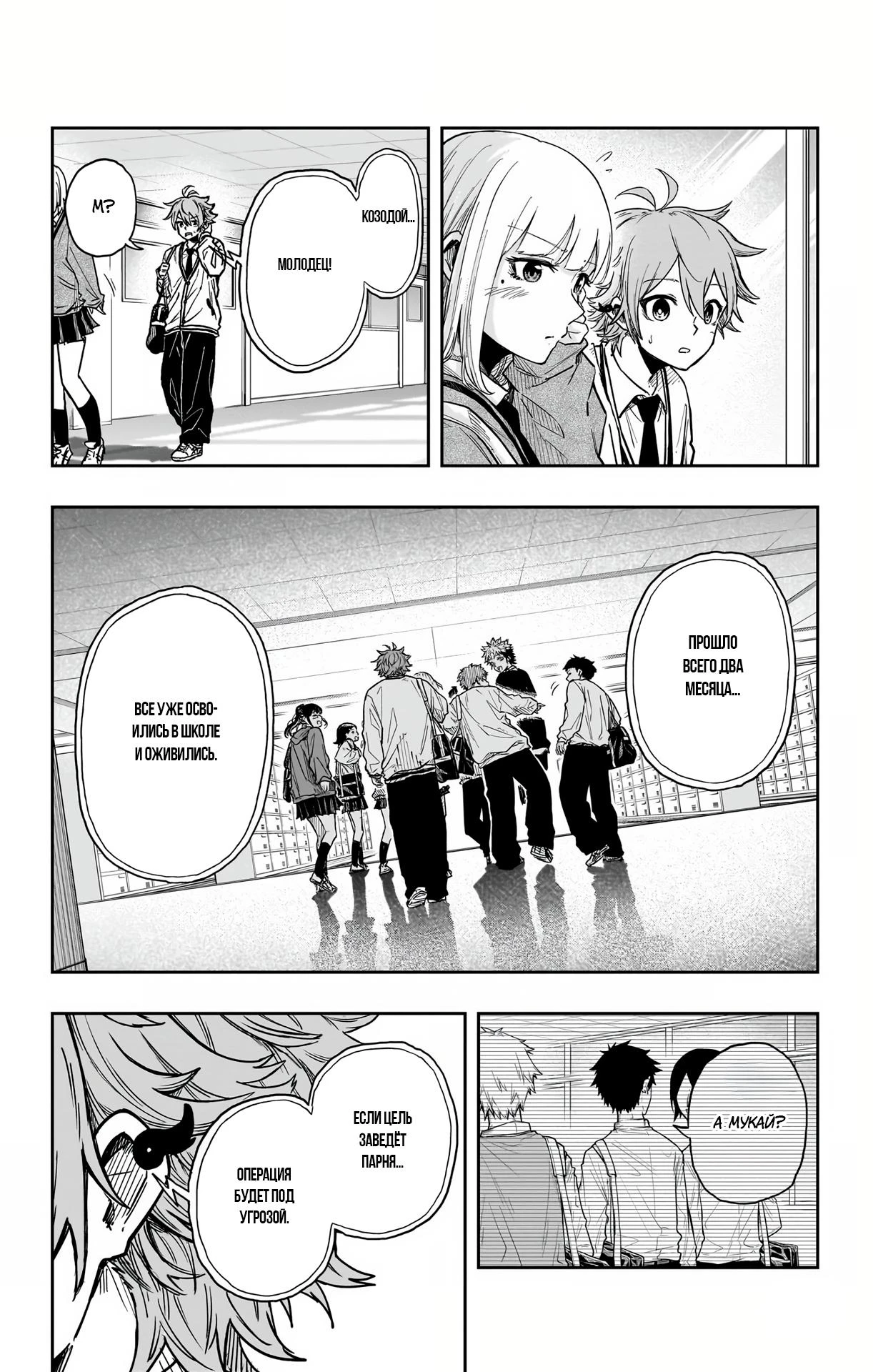 Read Шиноби под прикрытием Manga Online