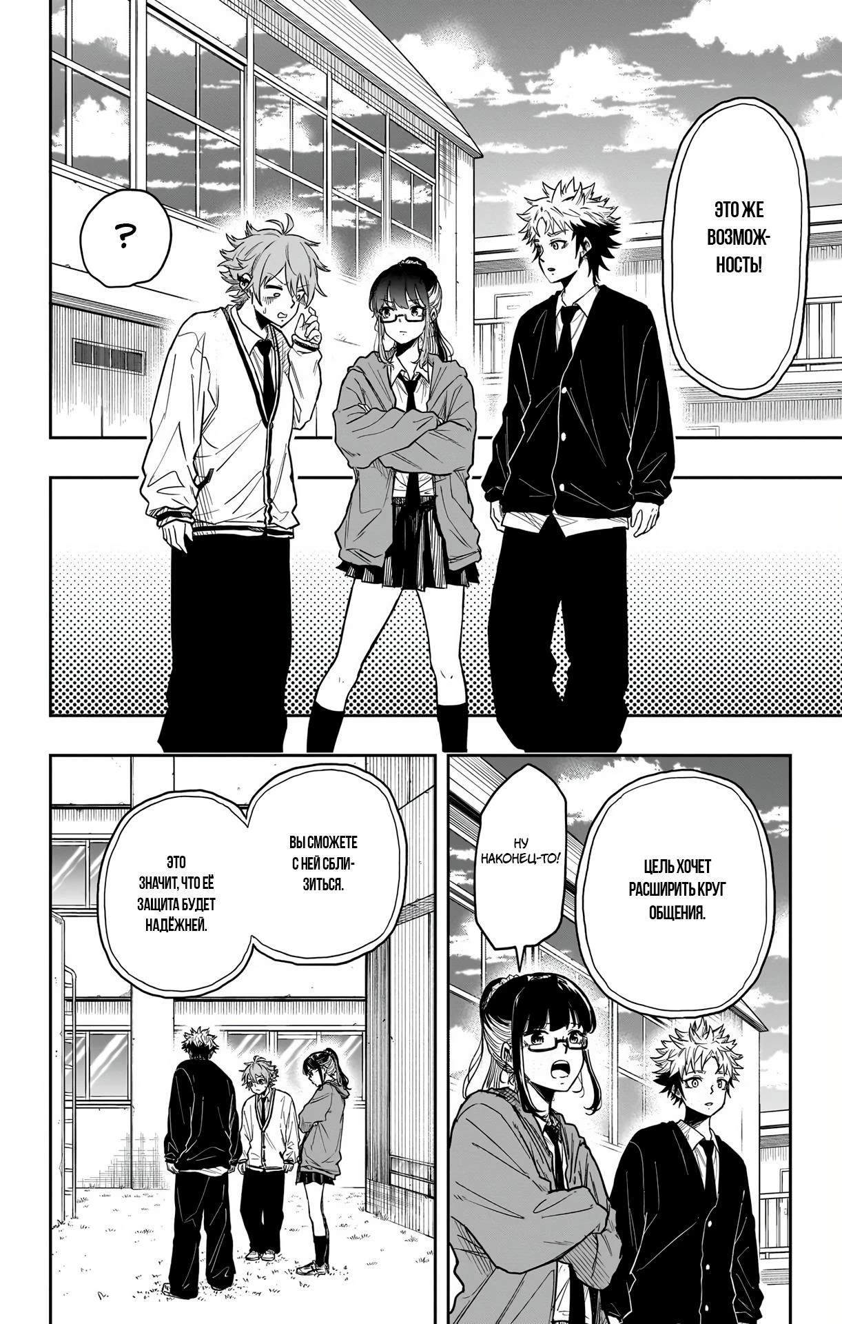 Read Шиноби под прикрытием Manga Online