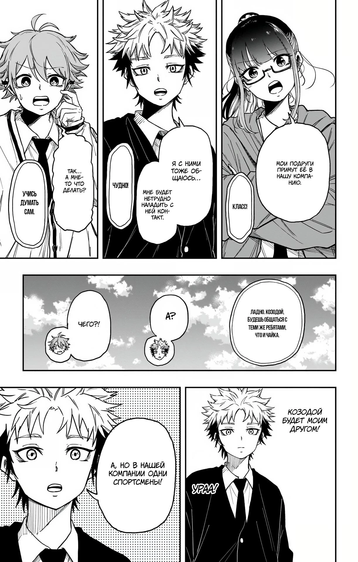 Read Шиноби под прикрытием Manga Online