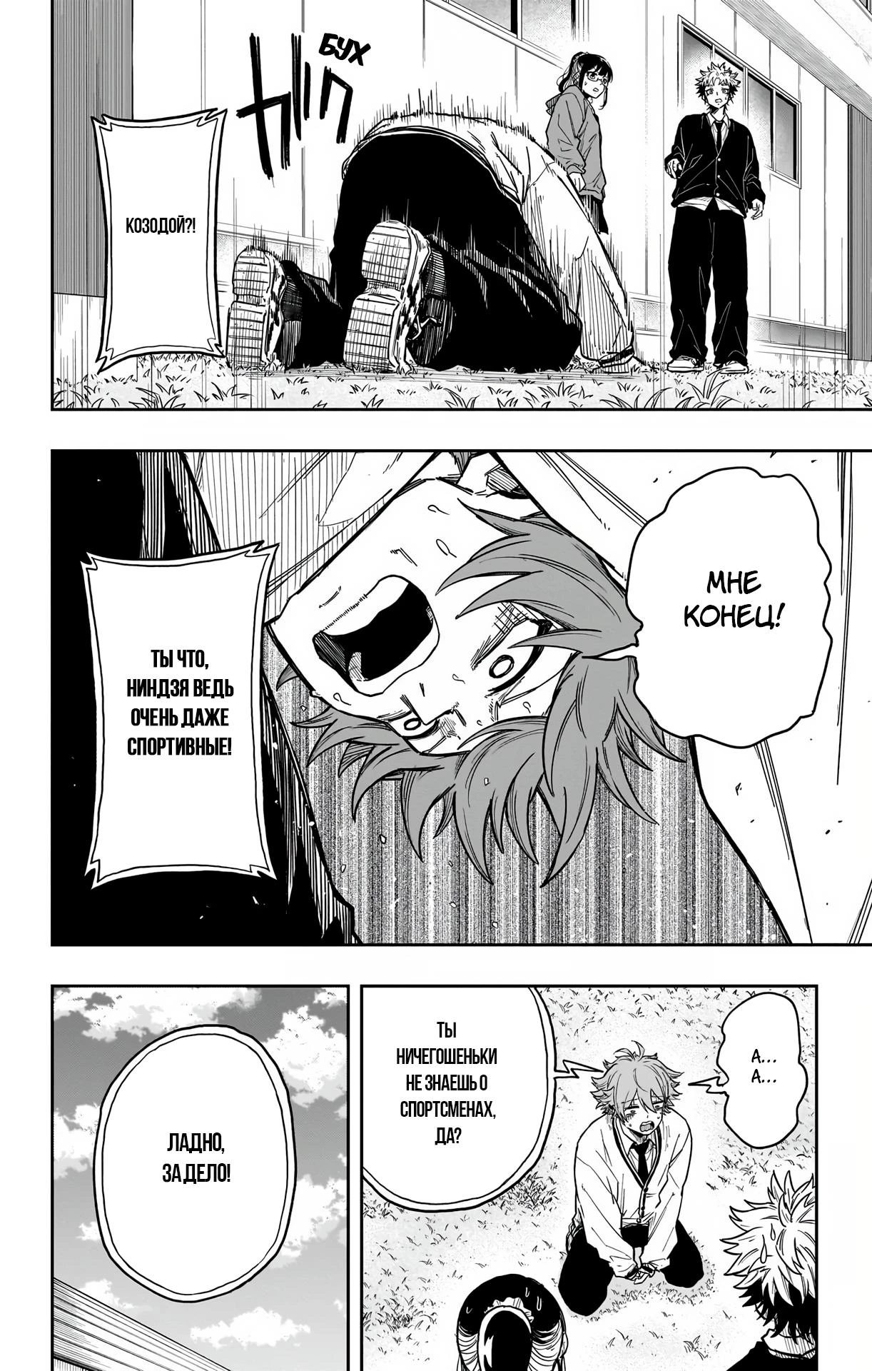 Read Шиноби под прикрытием Manga Online