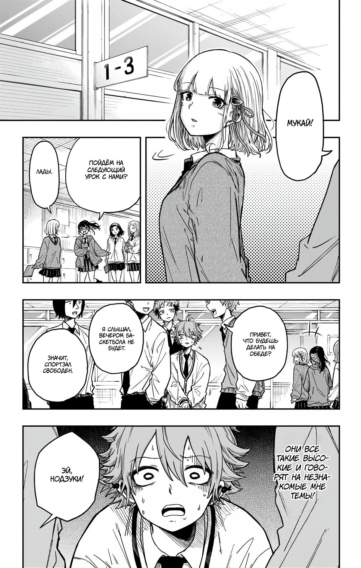 Read Шиноби под прикрытием Manga Online