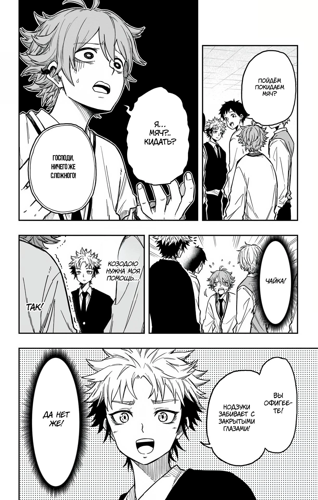 Read Шиноби под прикрытием Manga Online