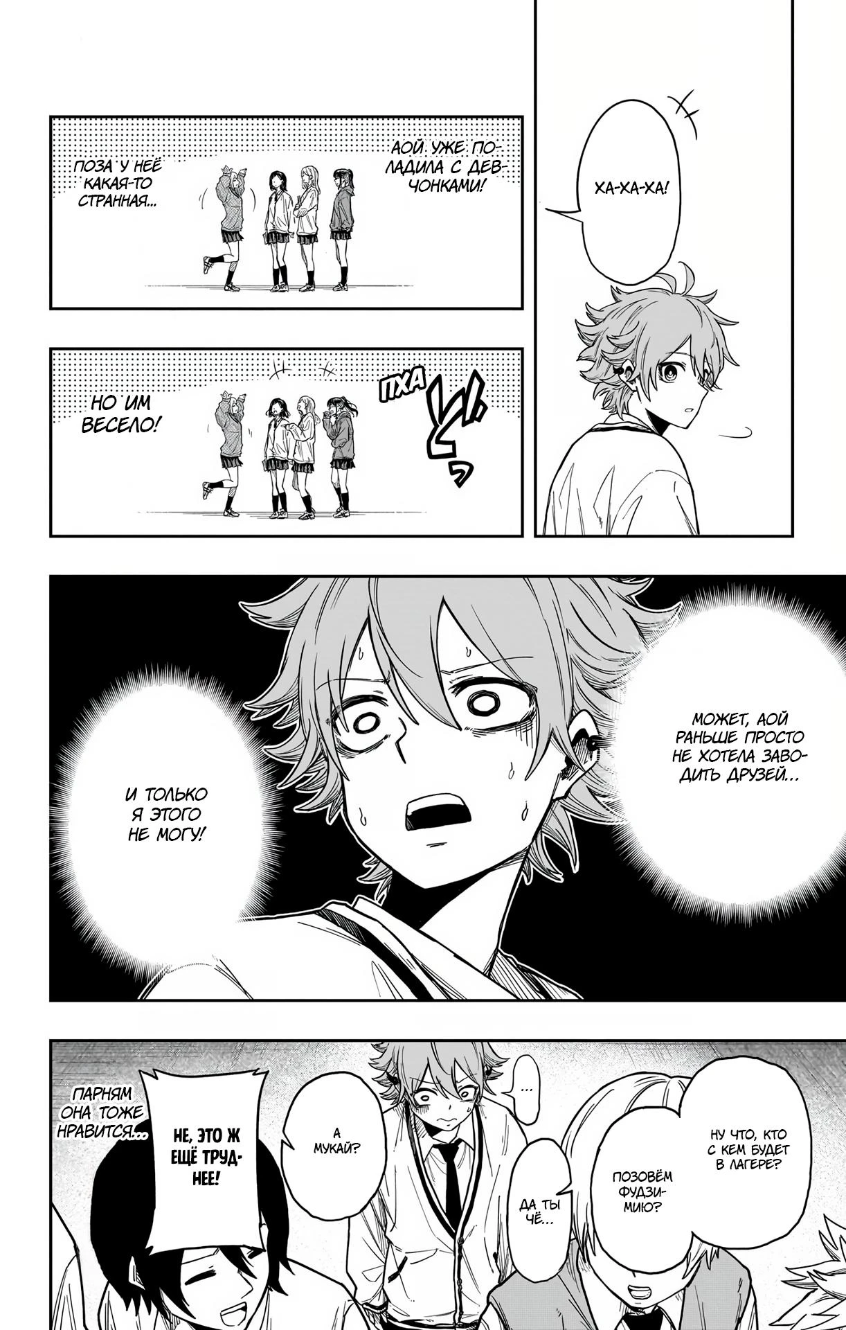 Read Шиноби под прикрытием Manga Online