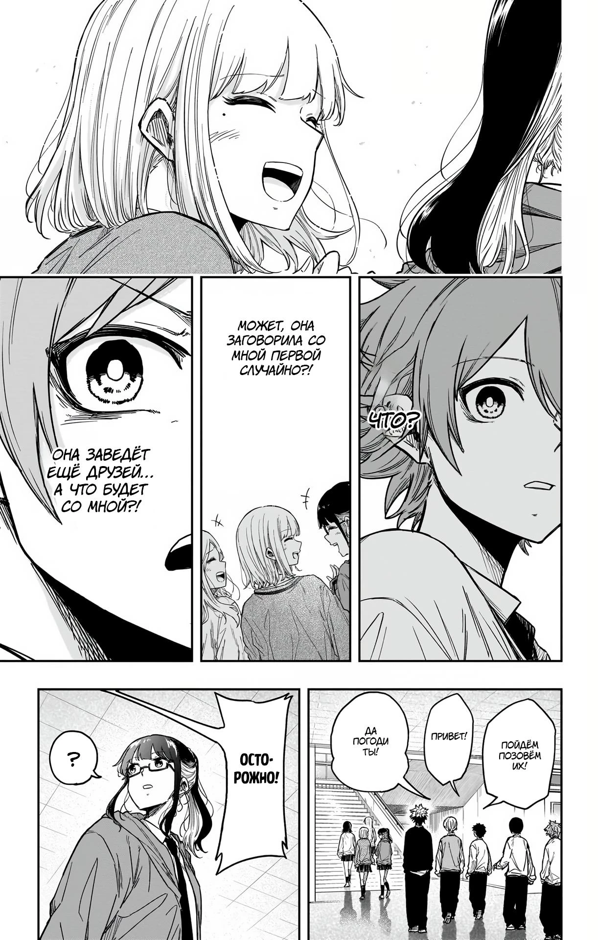 Read Шиноби под прикрытием Manga Online