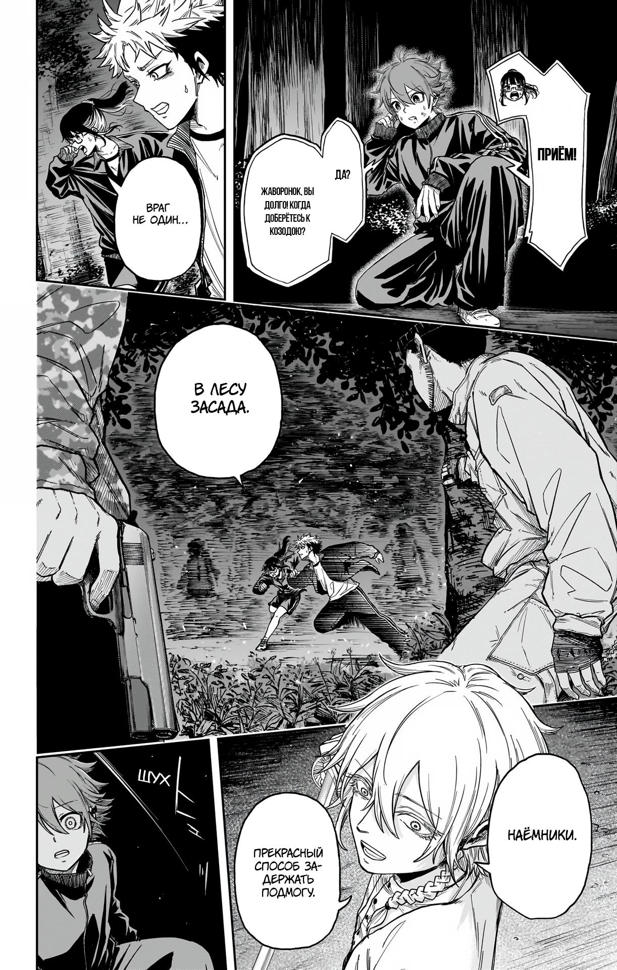 Read Шиноби под прикрытием Manga Online