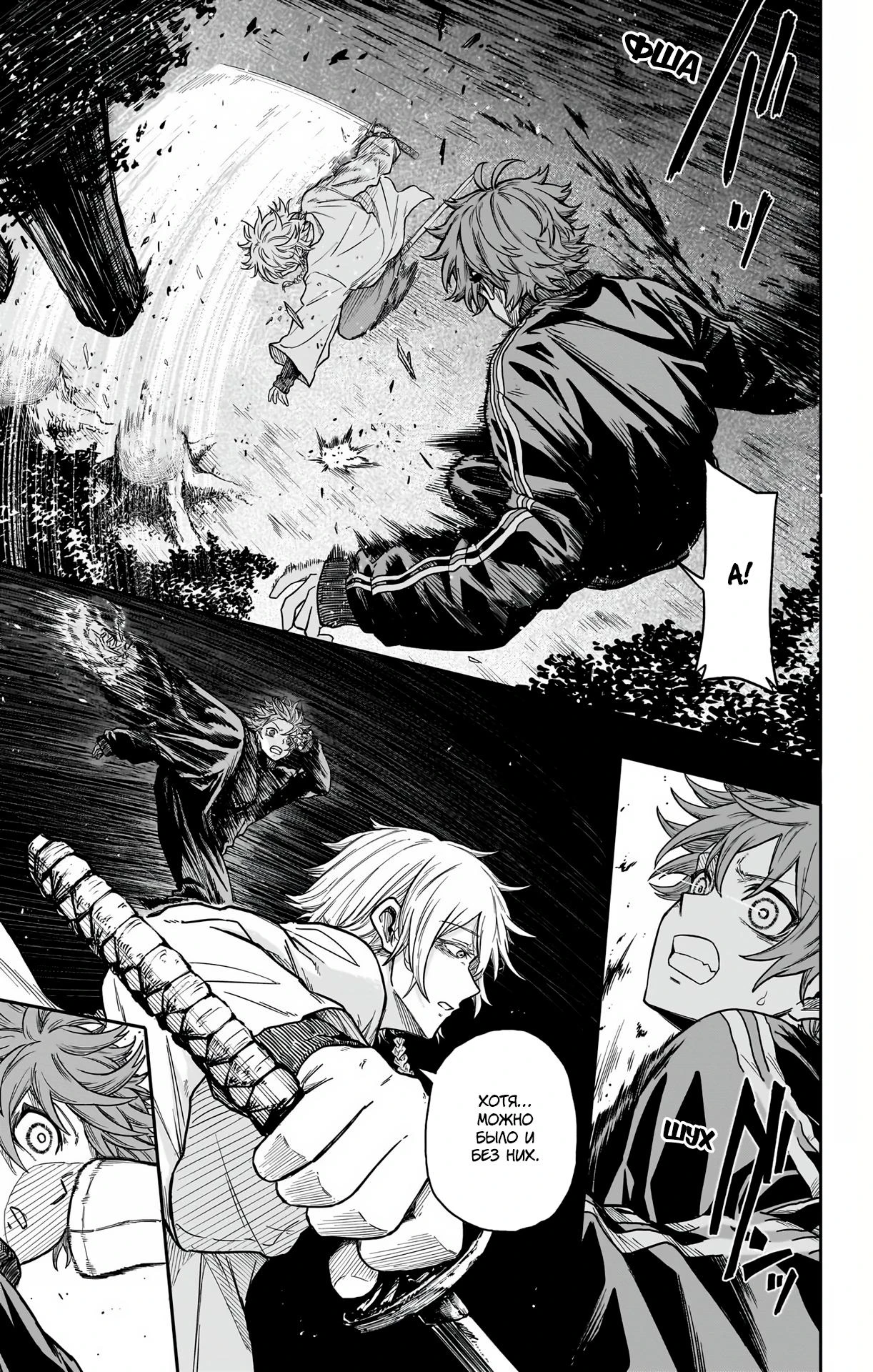 Read Шиноби под прикрытием Manga Online
