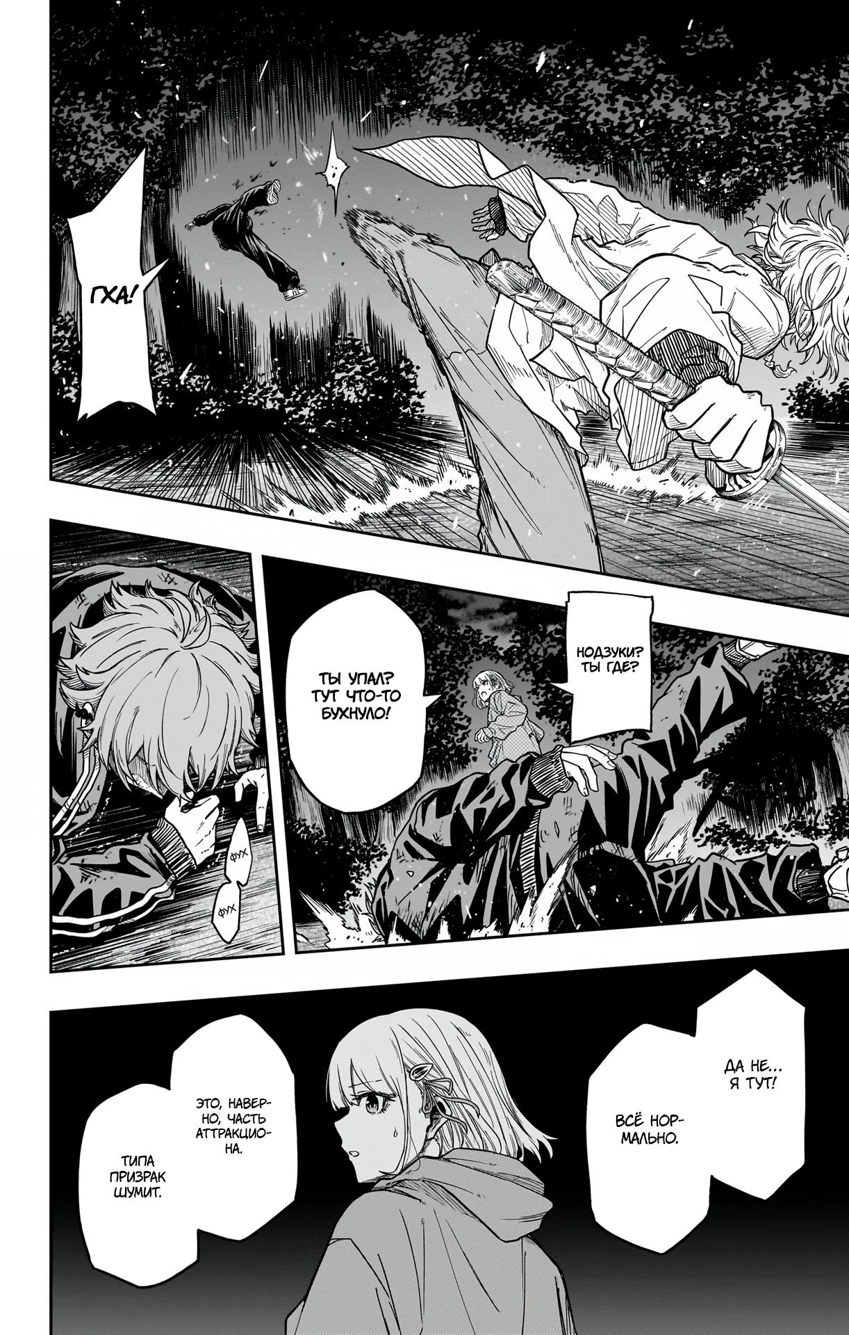Read Шиноби под прикрытием Manga Online