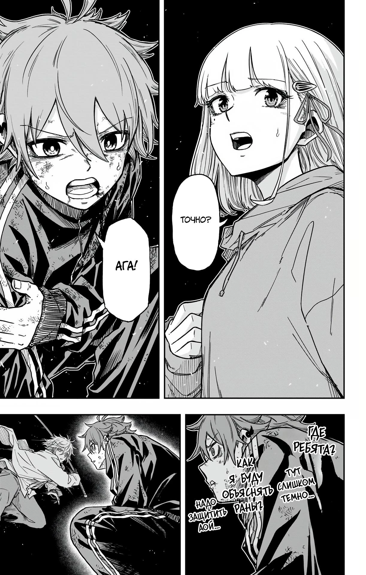 Read Шиноби под прикрытием Manga Online