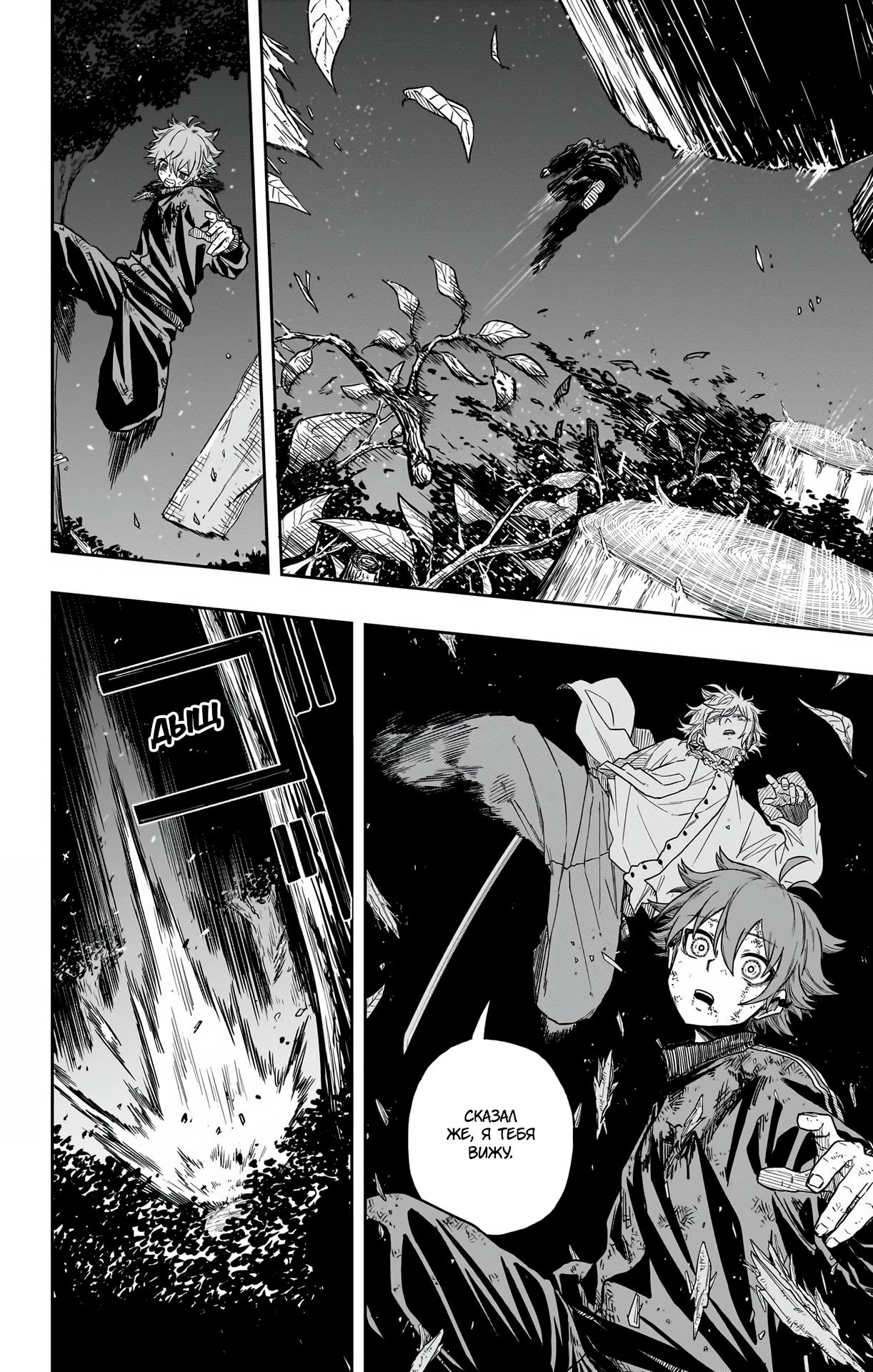 Read Шиноби под прикрытием Manga Online