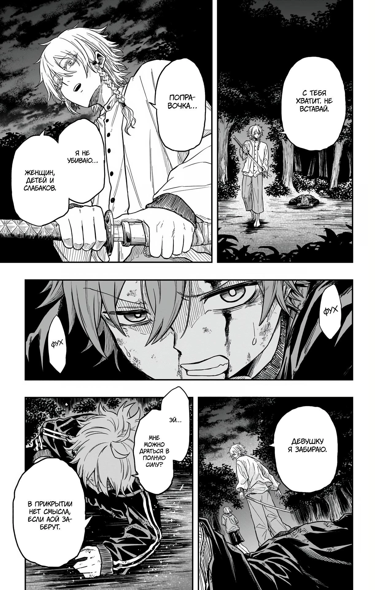 Read Шиноби под прикрытием Manga Online