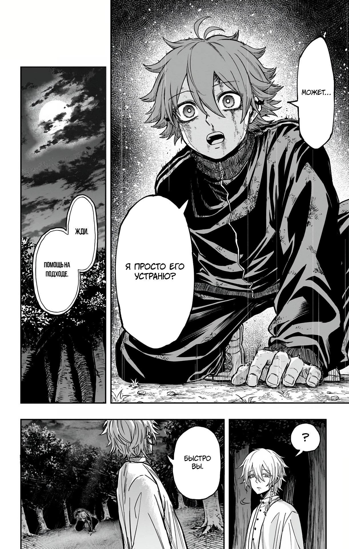 Read Шиноби под прикрытием Manga Online