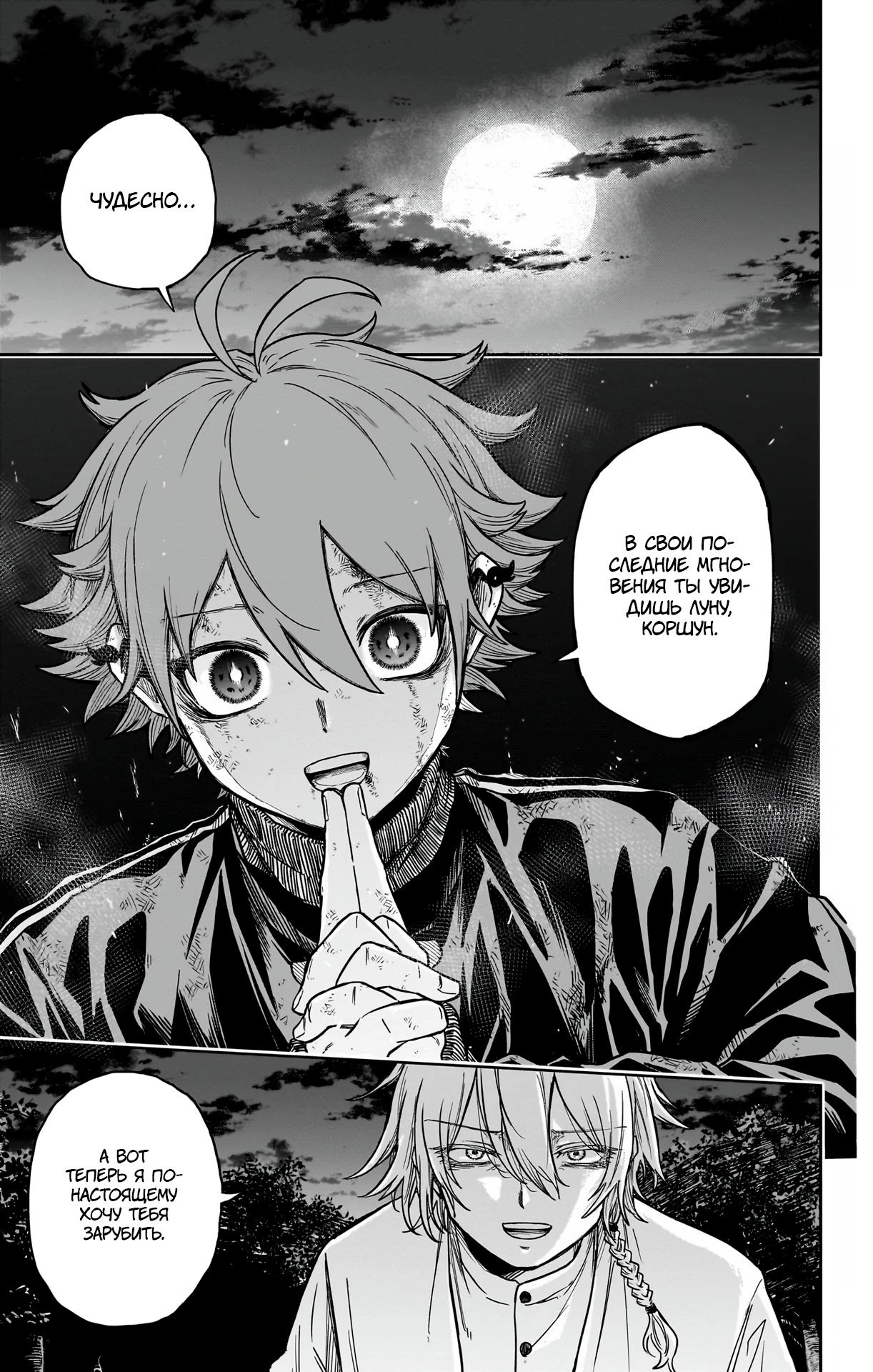 Read Шиноби под прикрытием Manga Online