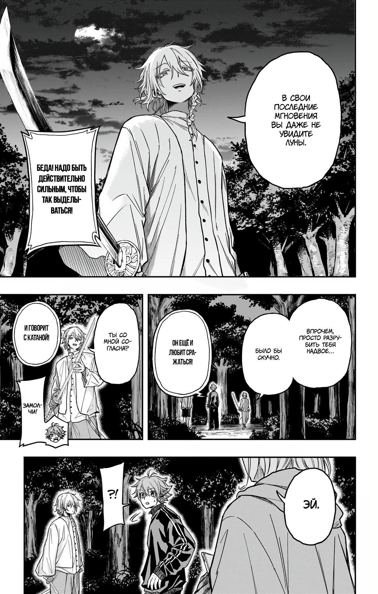 Read Шиноби под прикрытием Manga Online