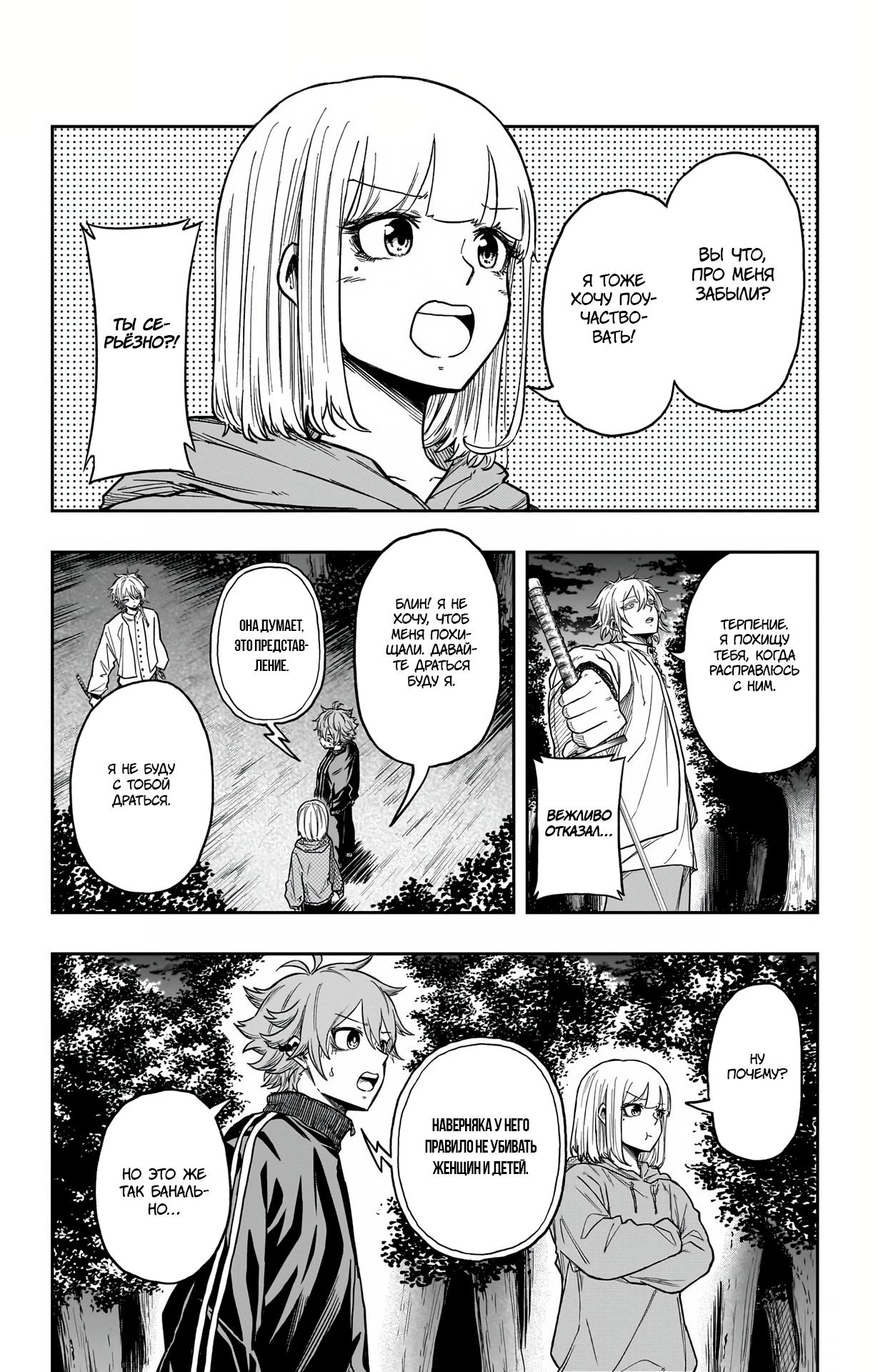 Read Шиноби под прикрытием Manga Online