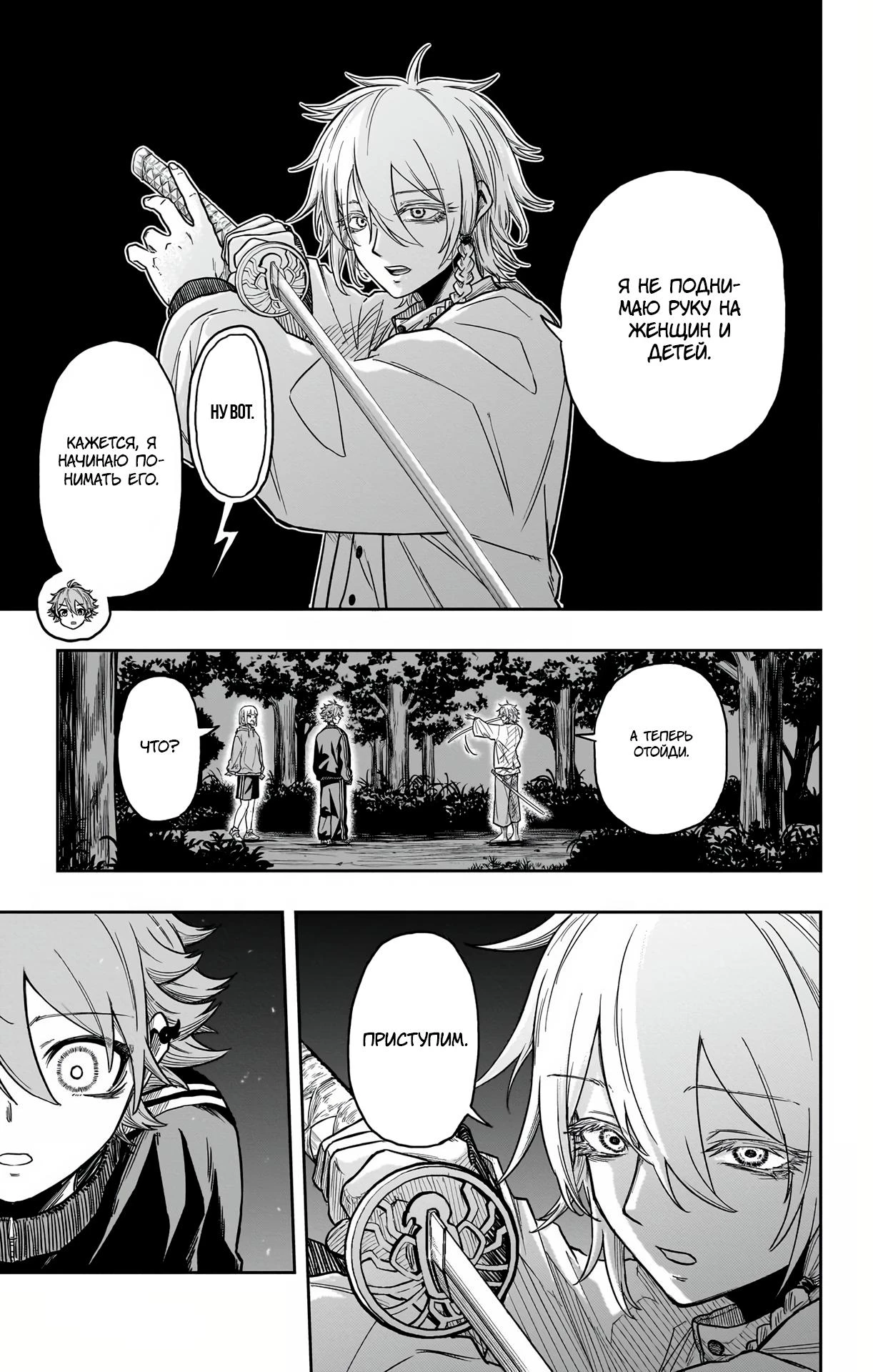 Read Шиноби под прикрытием Manga Online