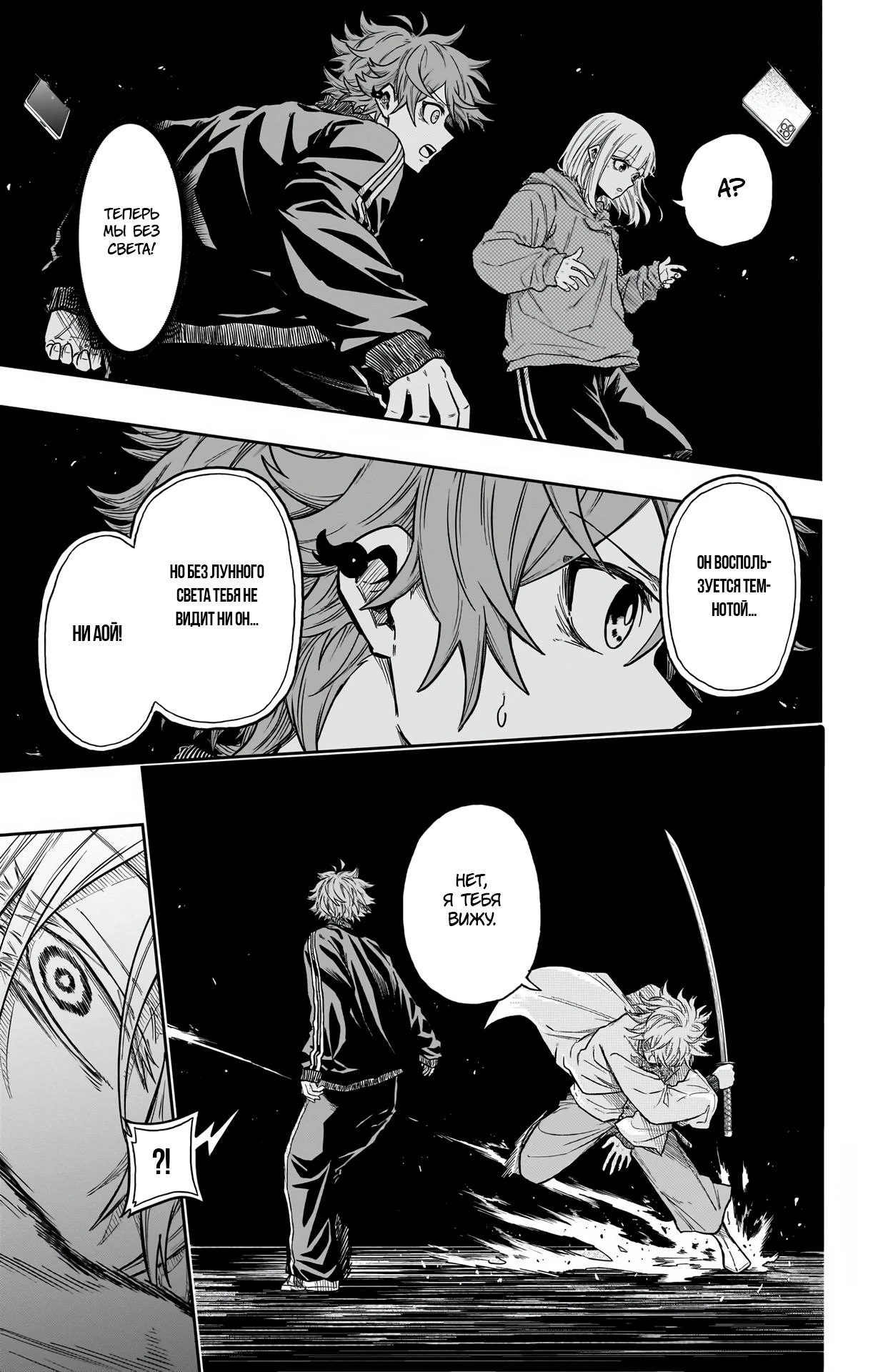 Read Шиноби под прикрытием Manga Online