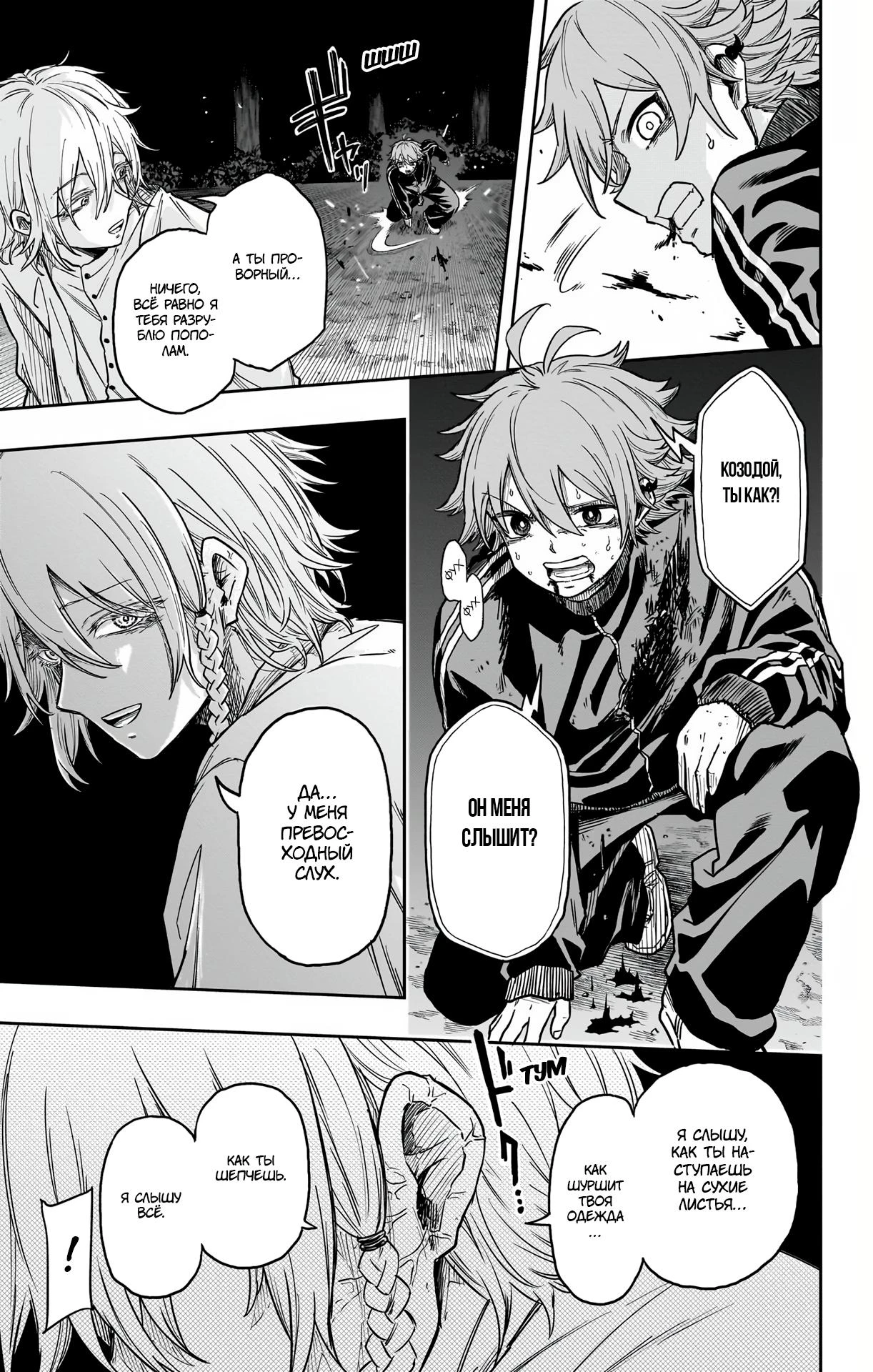 Read Шиноби под прикрытием Manga Online