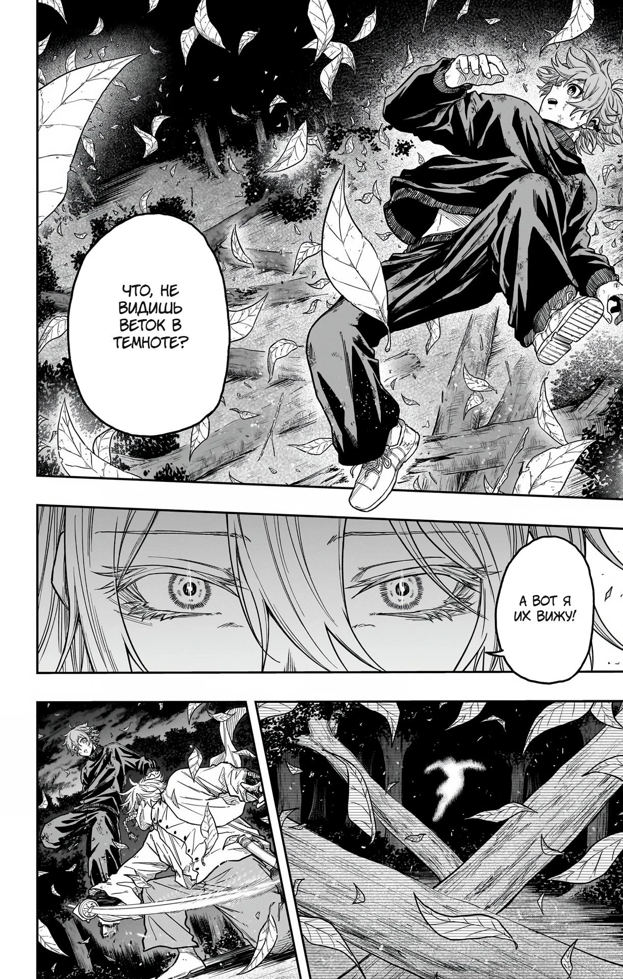 Read Шиноби под прикрытием Manga Online