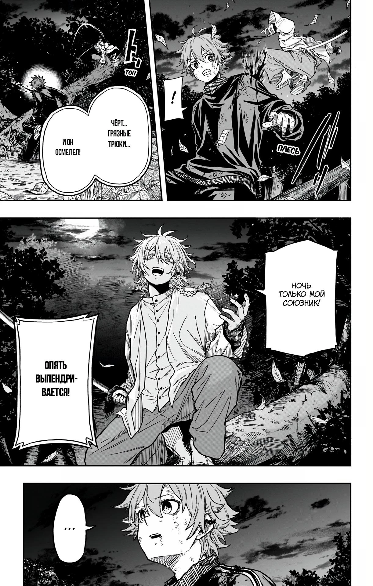 Read Шиноби под прикрытием Manga Online