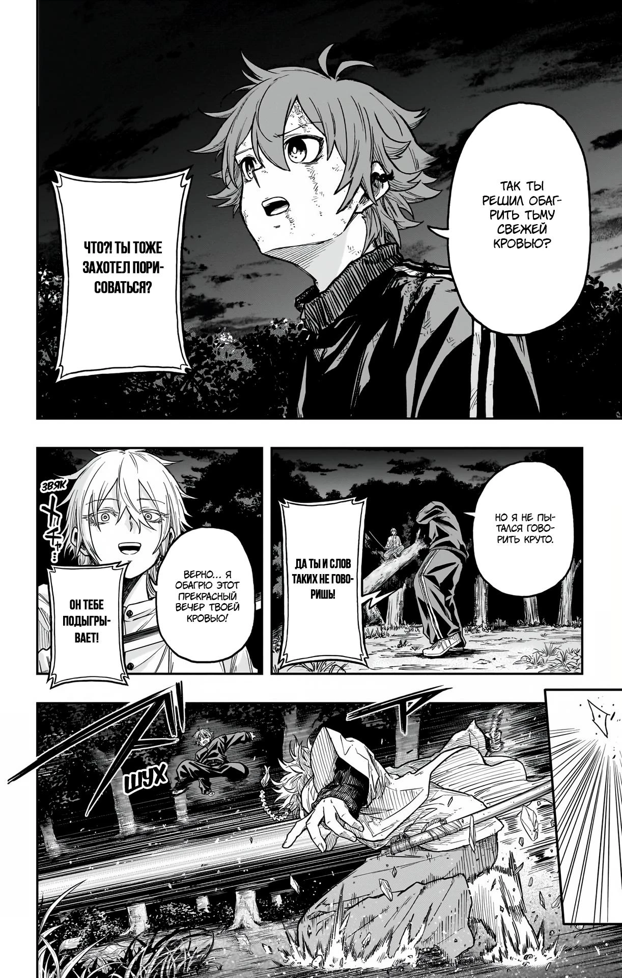 Read Шиноби под прикрытием Manga Online