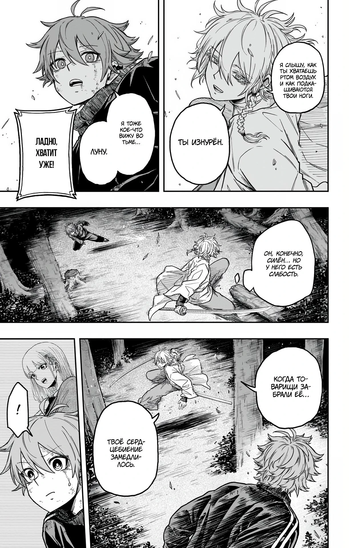 Read Шиноби под прикрытием Manga Online