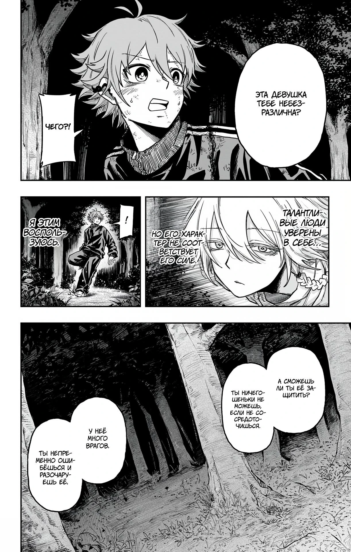 Read Шиноби под прикрытием Manga Online