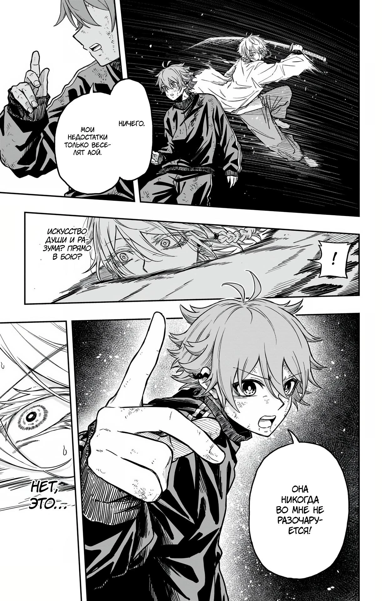 Read Шиноби под прикрытием Manga Online