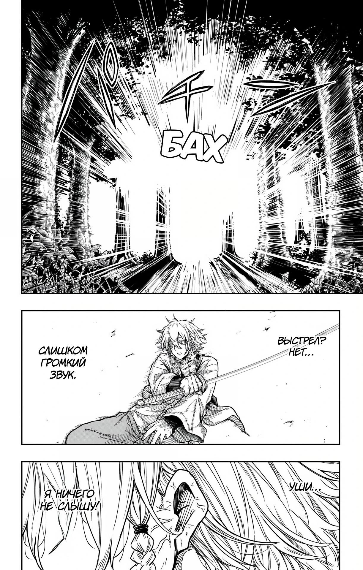 Read Шиноби под прикрытием Manga Online
