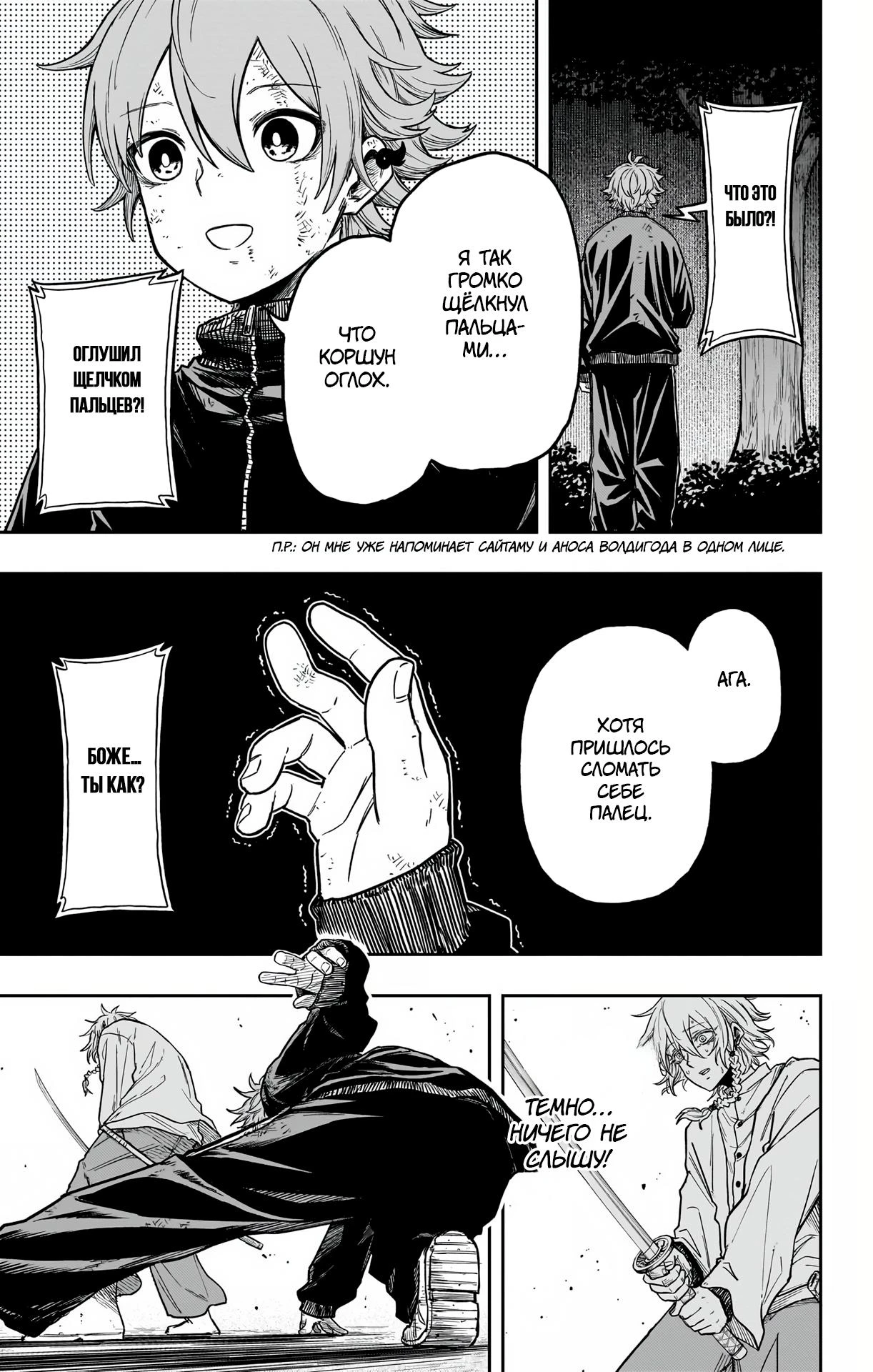 Read Шиноби под прикрытием Manga Online
