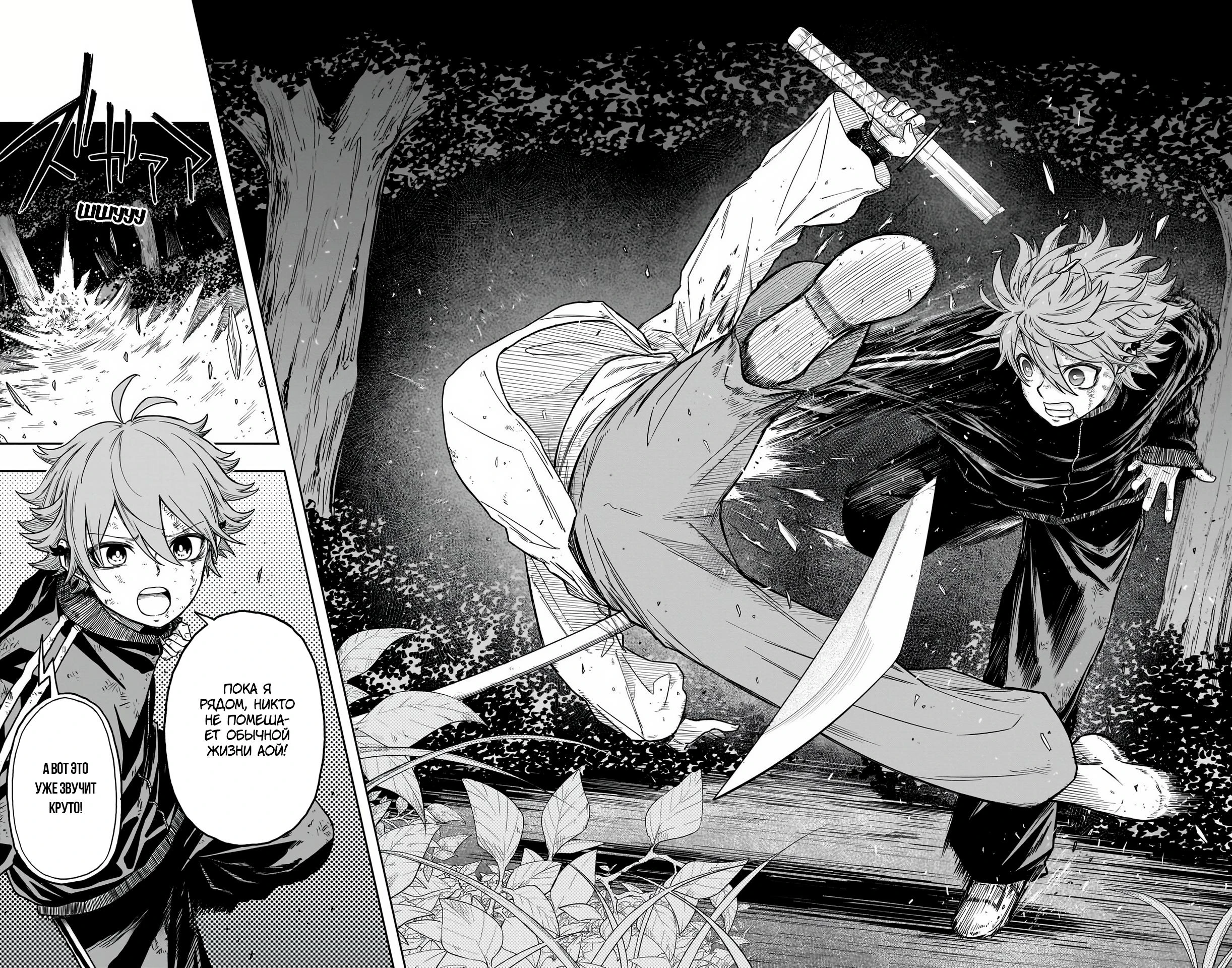Read Шиноби под прикрытием Manga Online