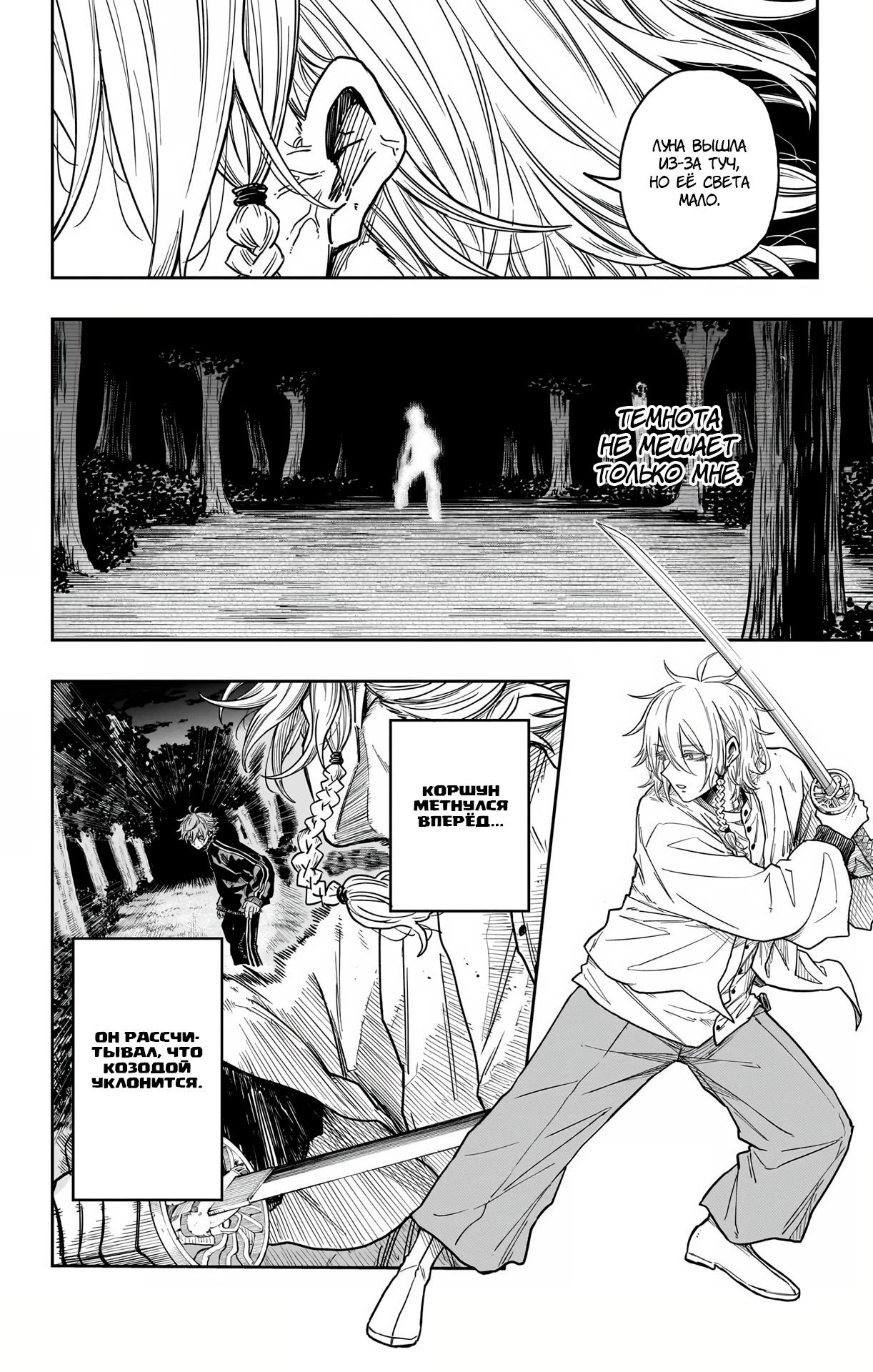 Read Шиноби под прикрытием Manga Online