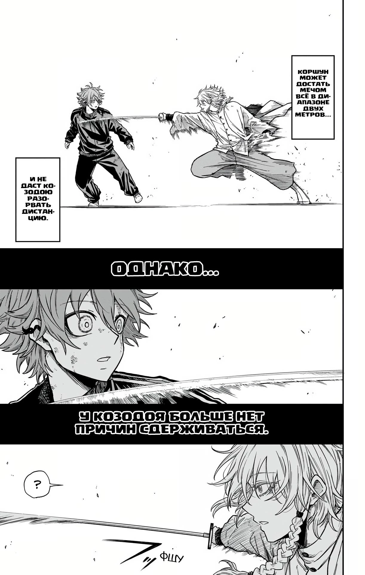 Read Шиноби под прикрытием Manga Online