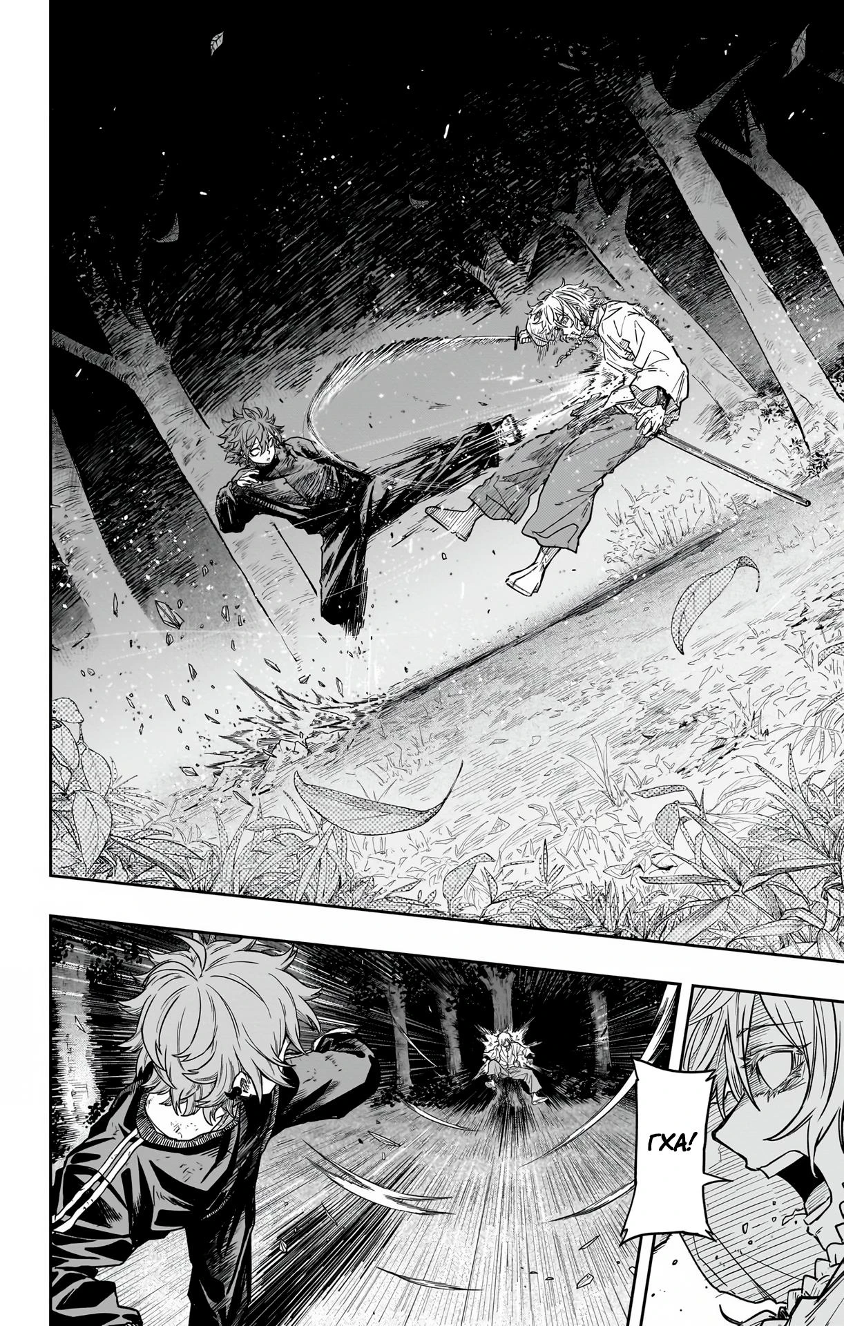 Read Шиноби под прикрытием Manga Online