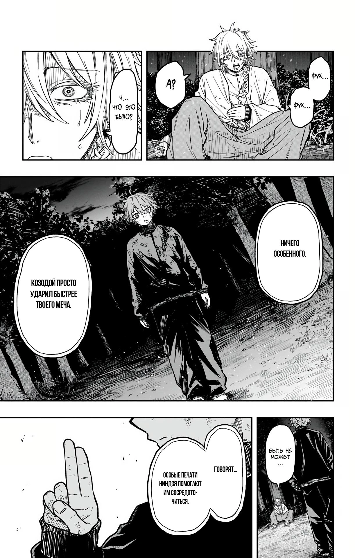 Read Шиноби под прикрытием Manga Online