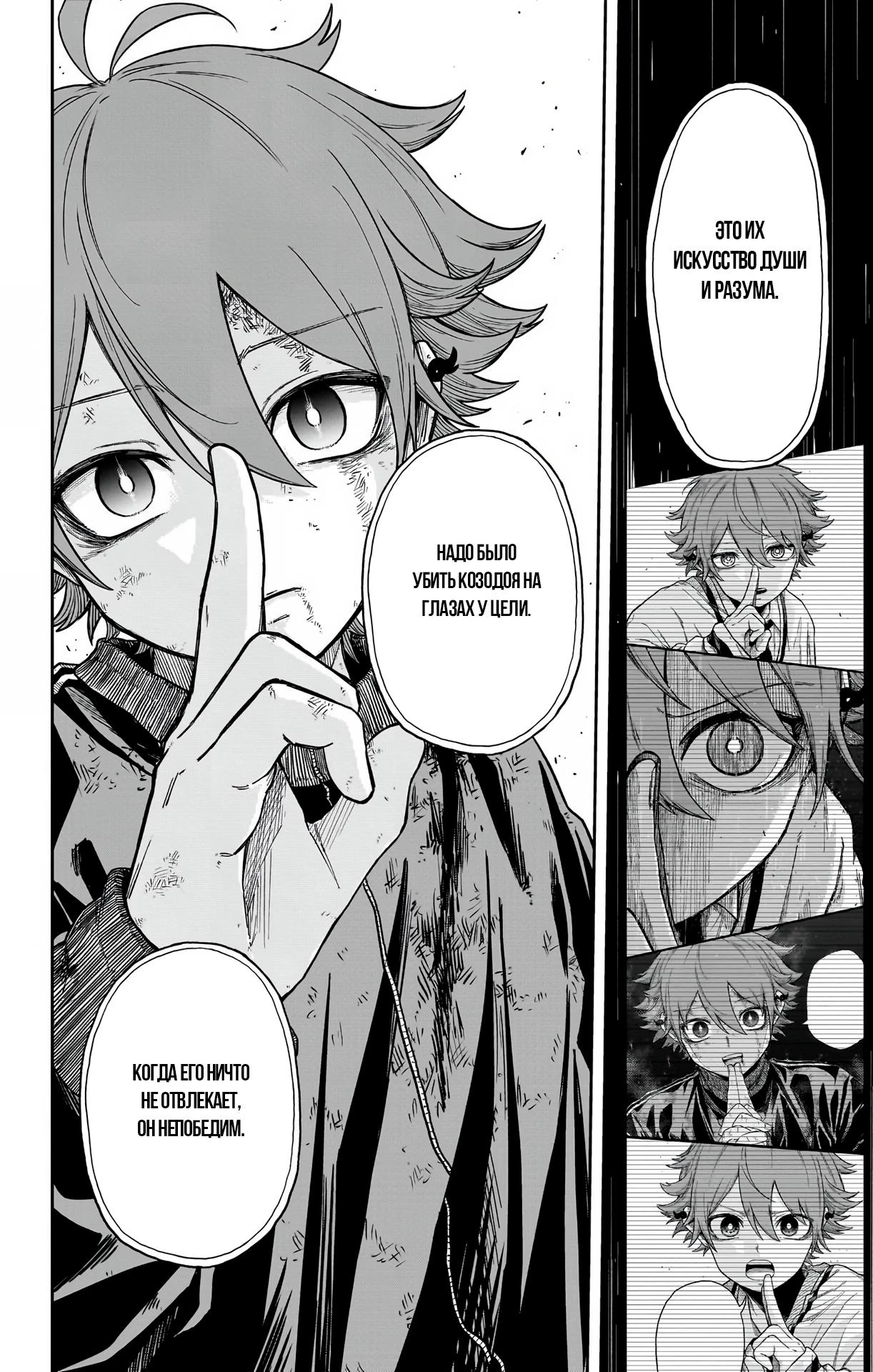 Read Шиноби под прикрытием Manga Online